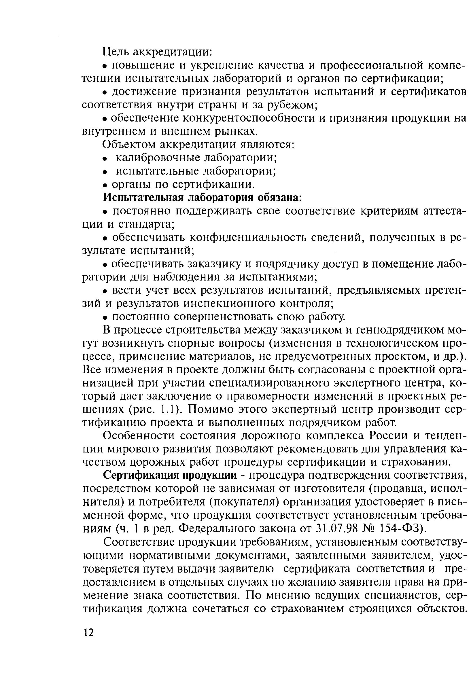 Методические рекомендации 