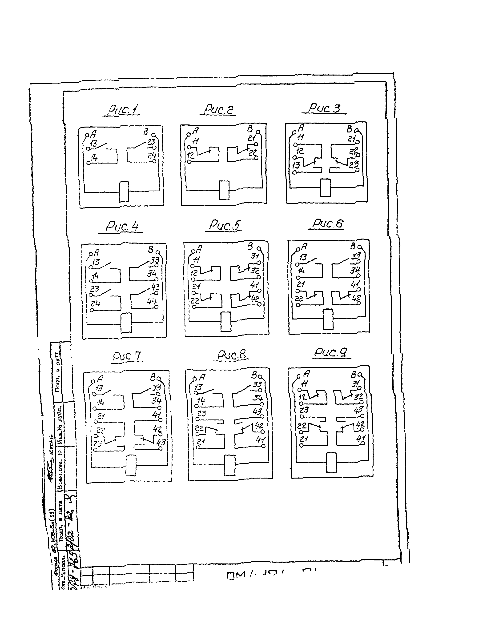 РМ 4-184-81