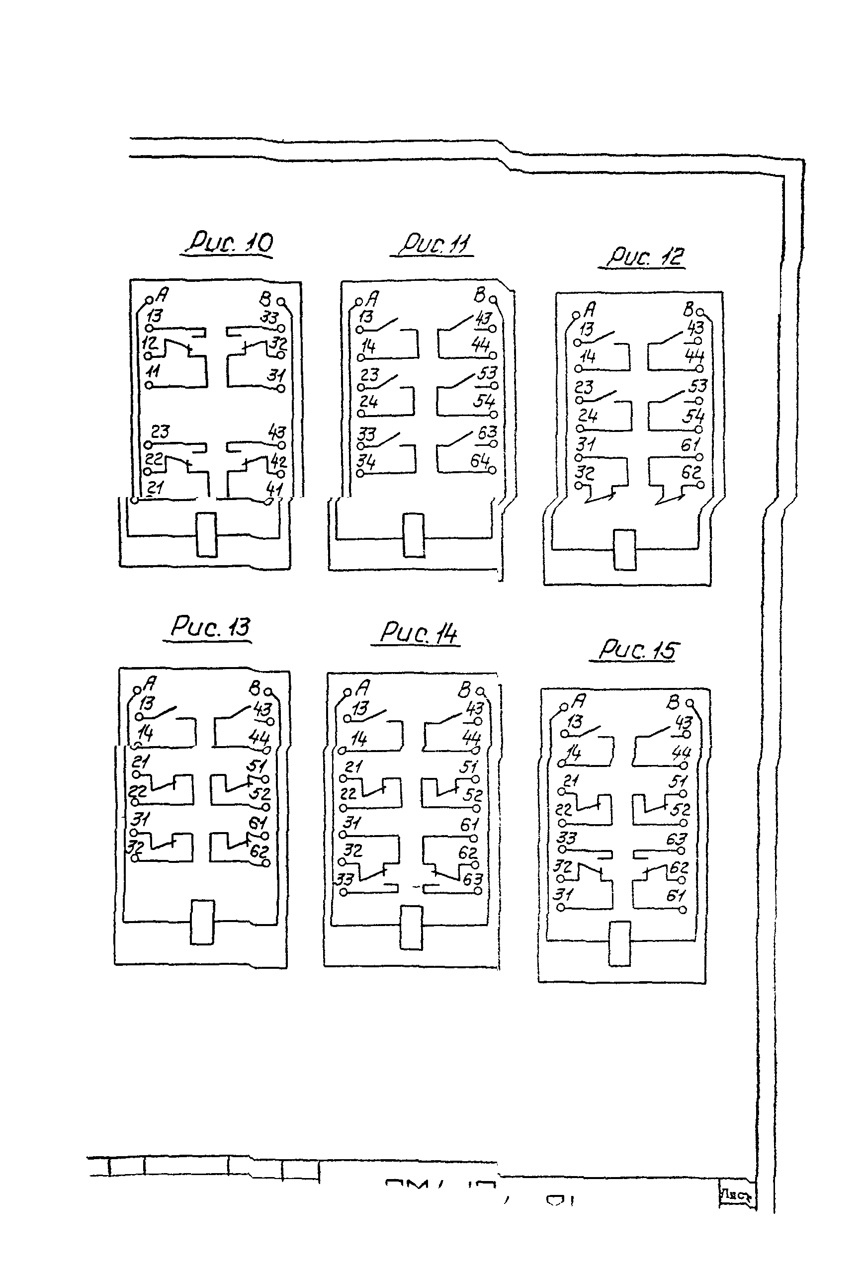 РМ 4-184-81