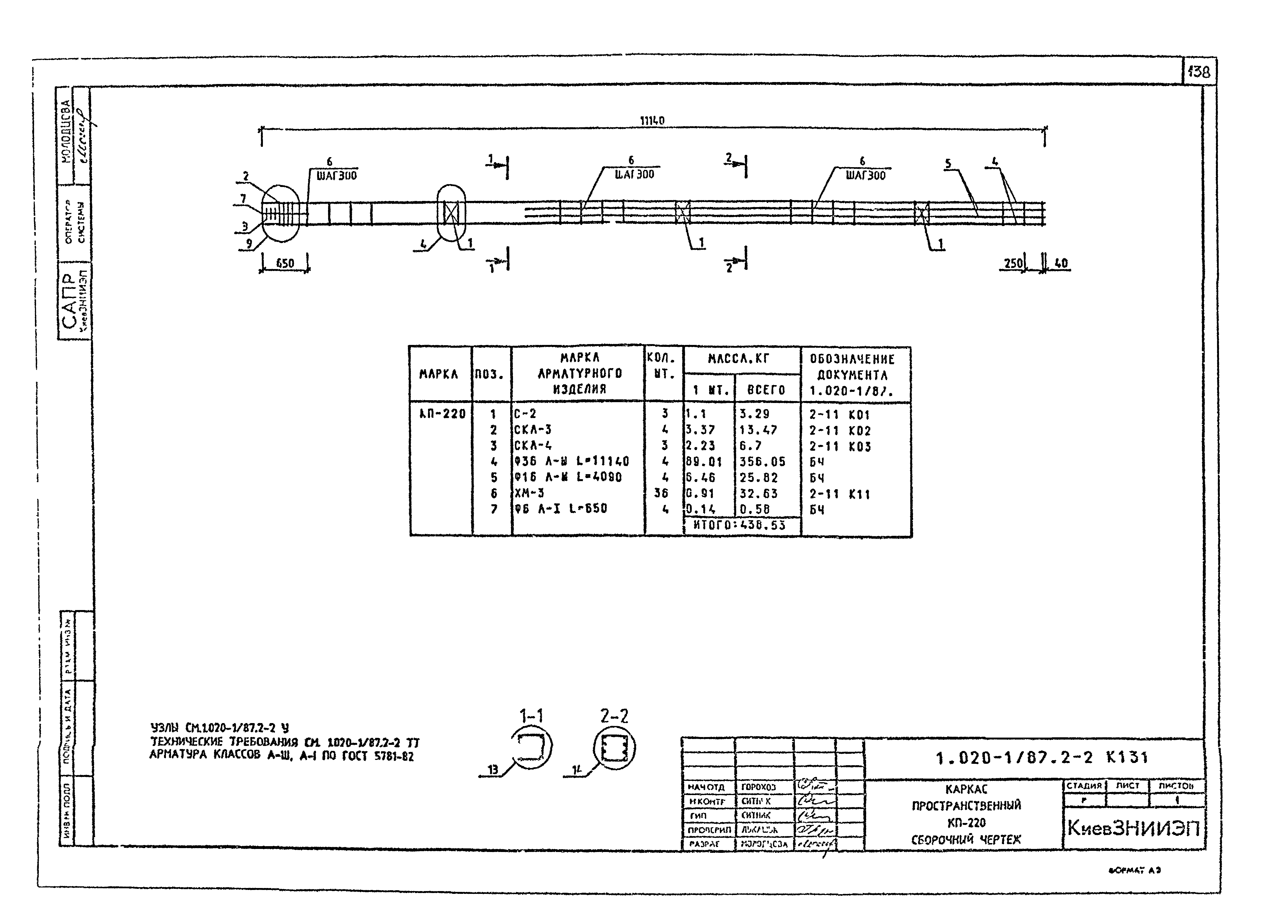 Серия 1.020-1/87