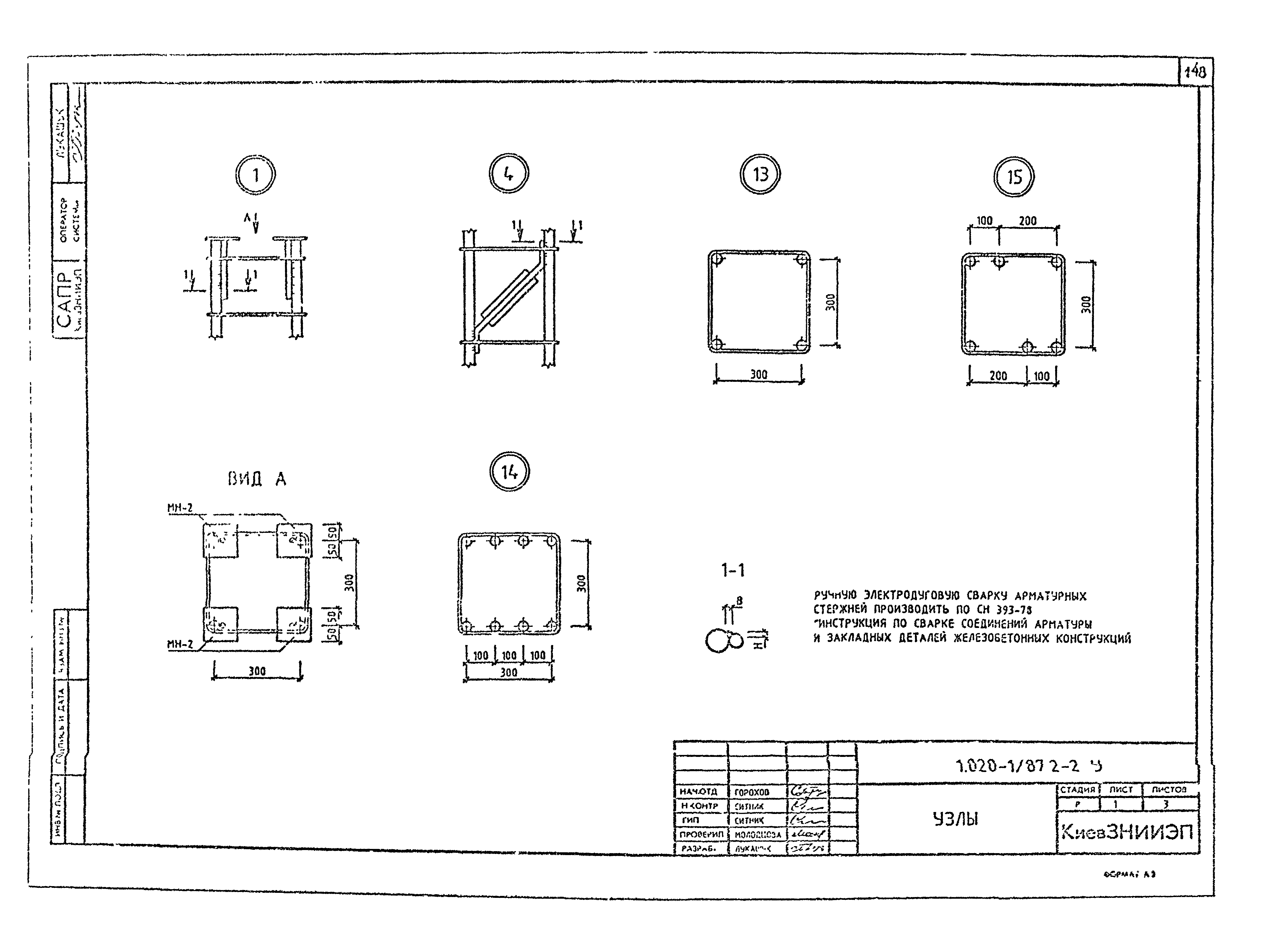 Серия 1.020-1/87