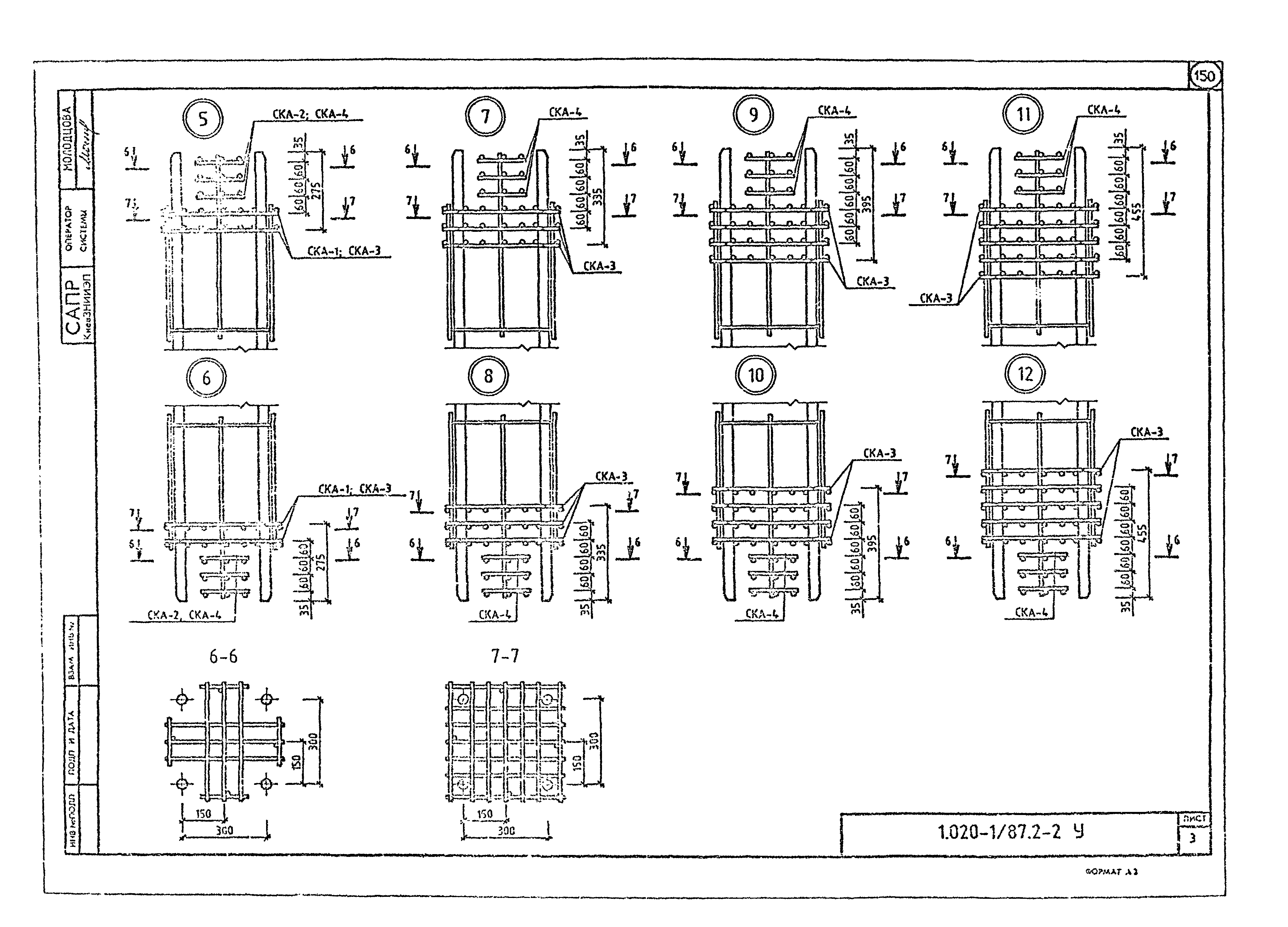 Серия 1.020-1/87