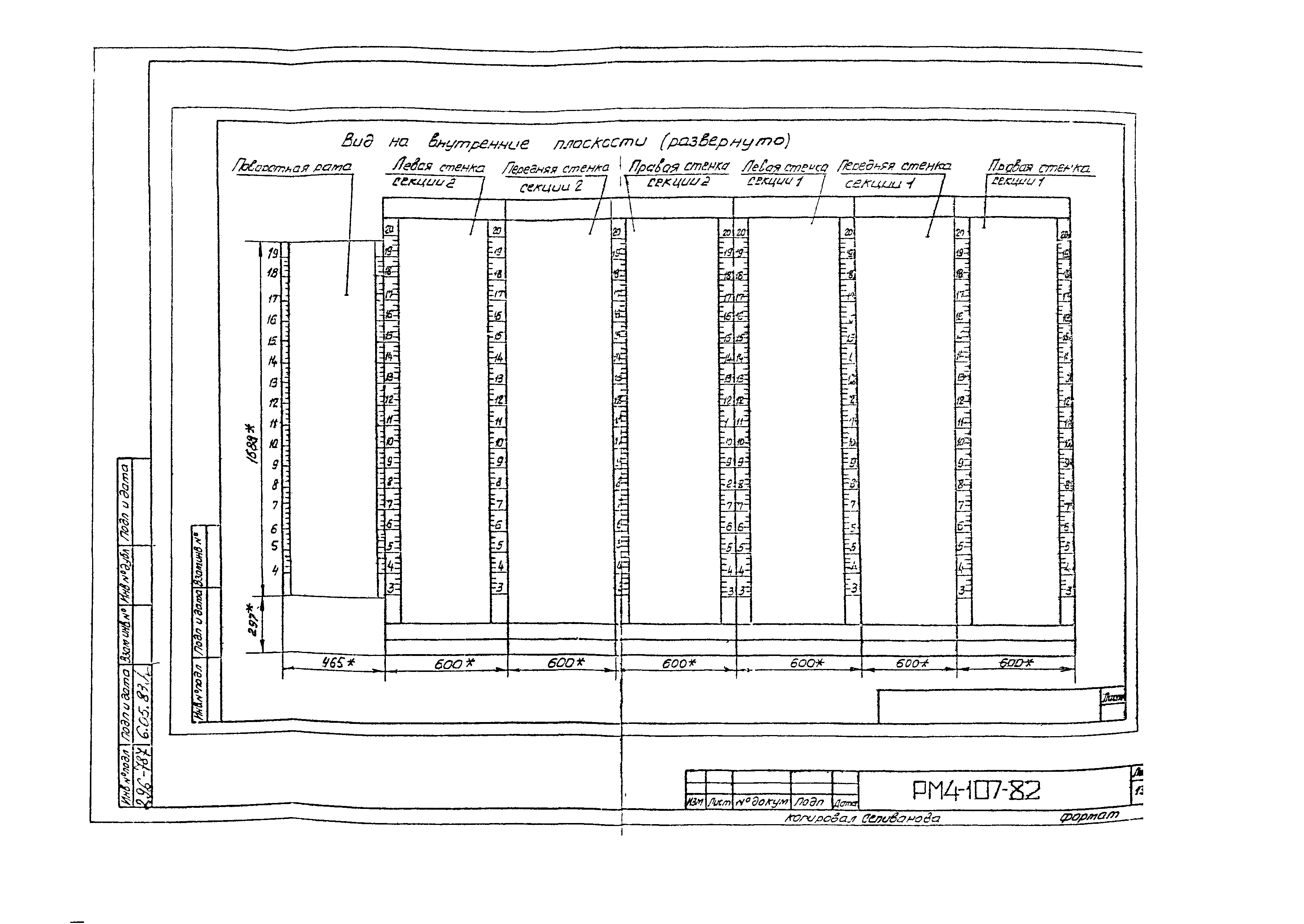 РМ 4-107-82