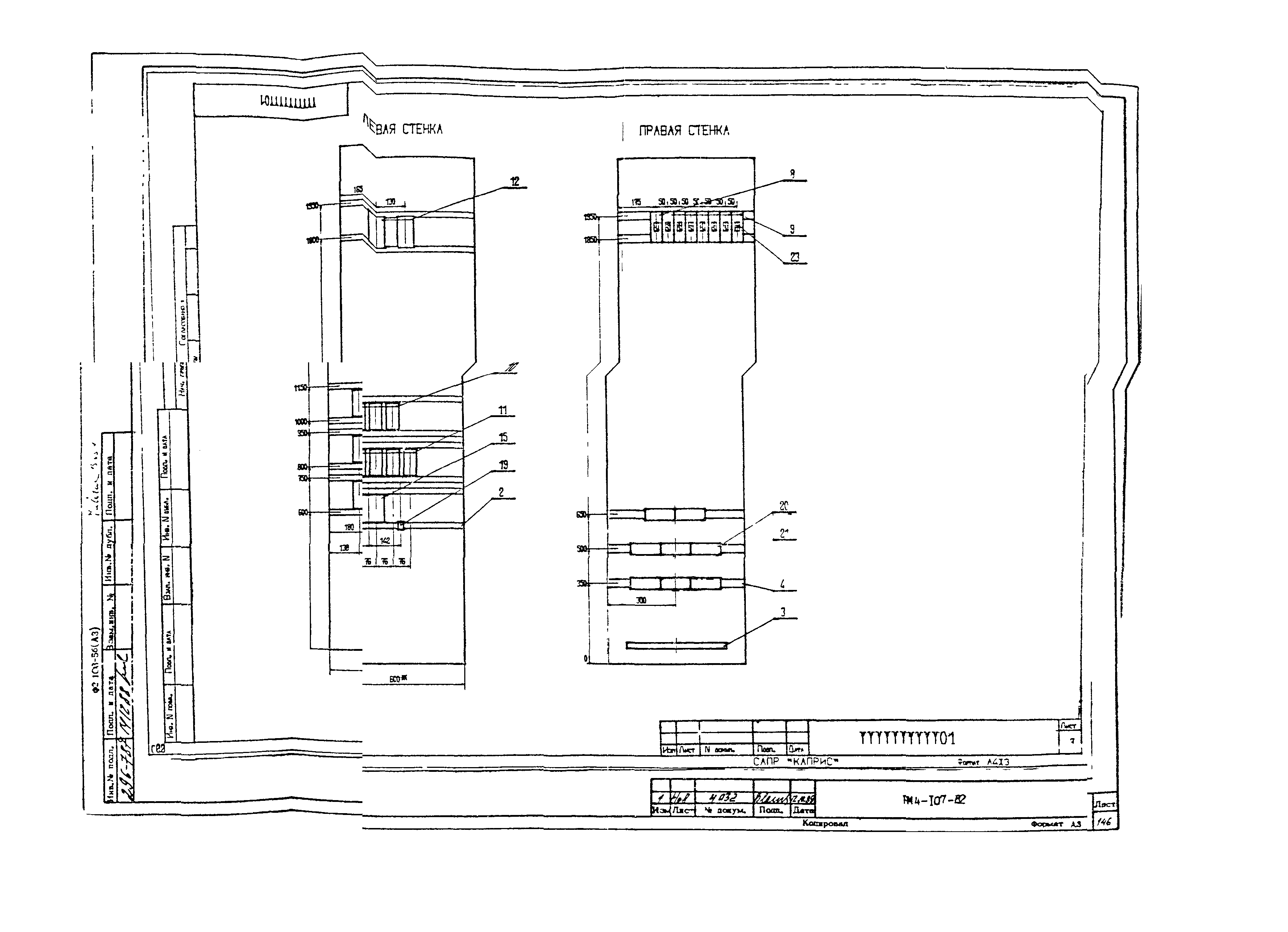 РМ 4-107-82