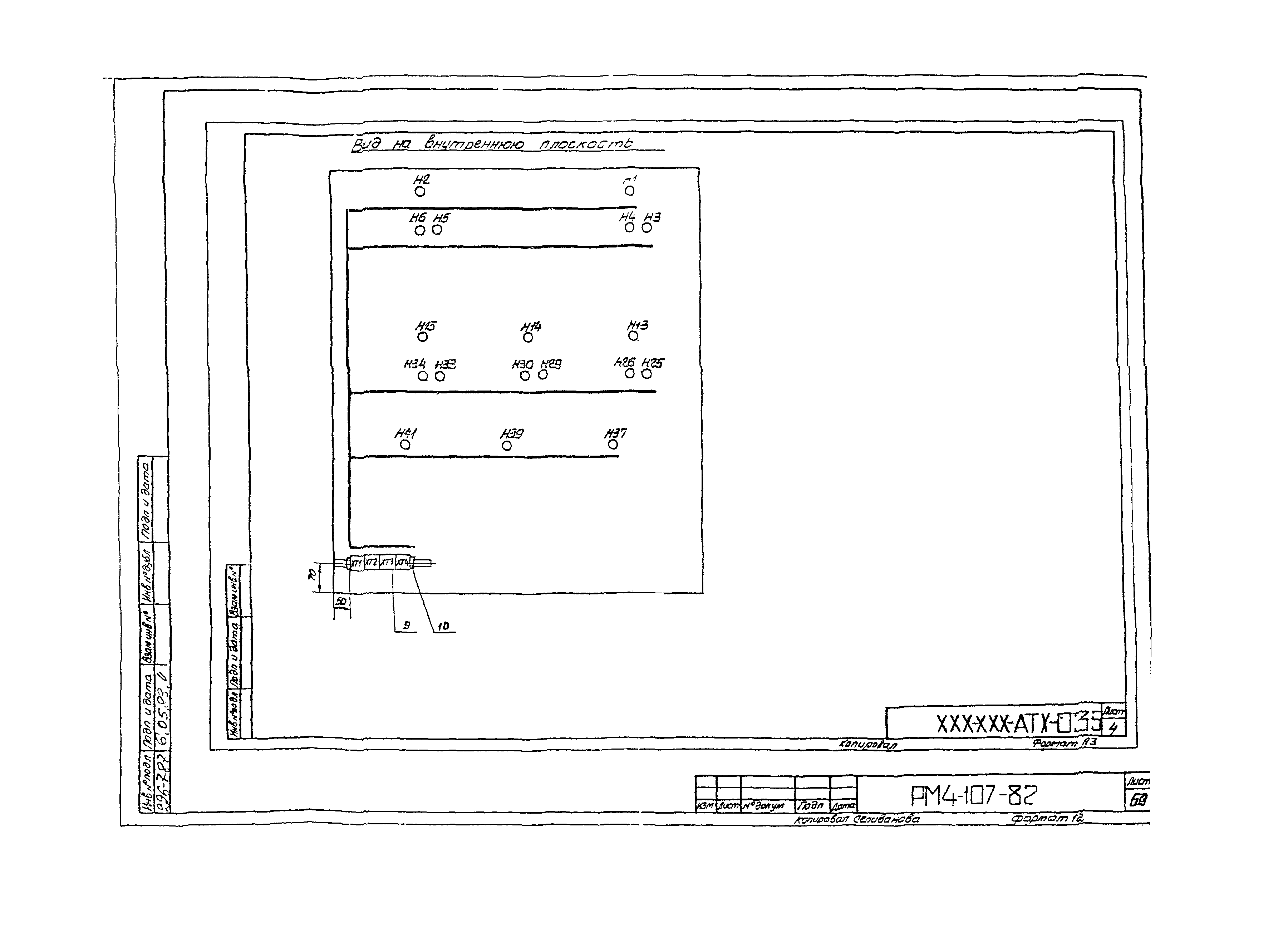 РМ 4-107-82