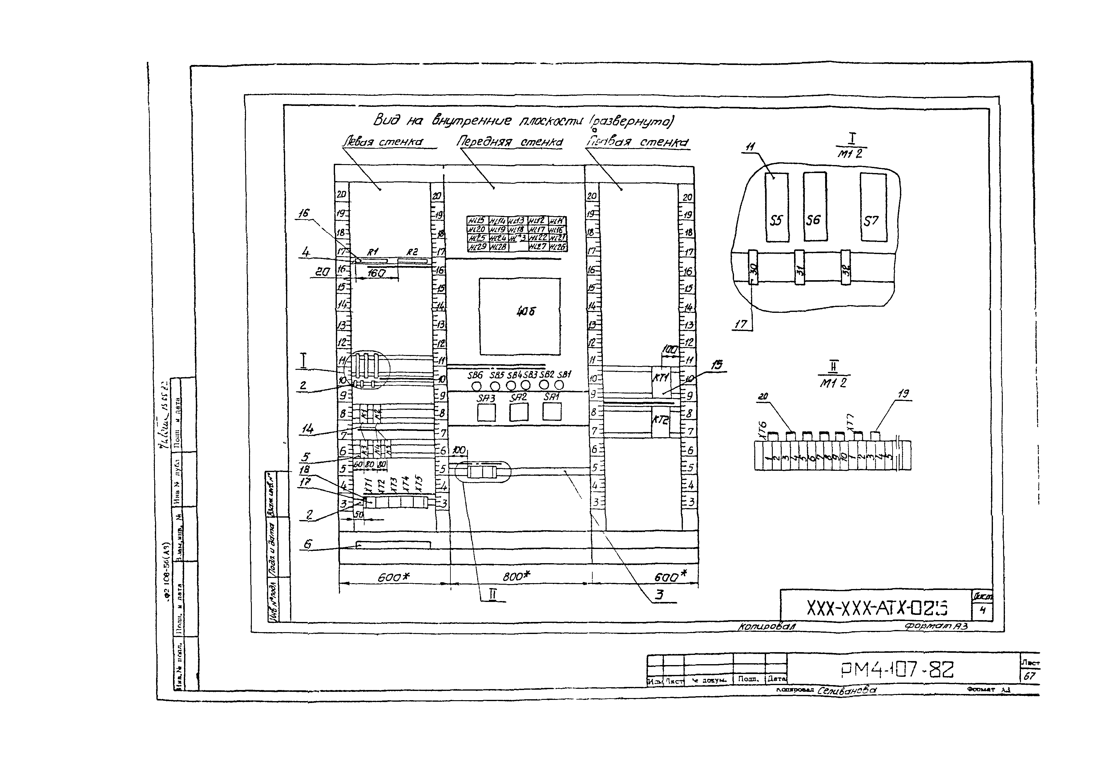 РМ 4-107-82