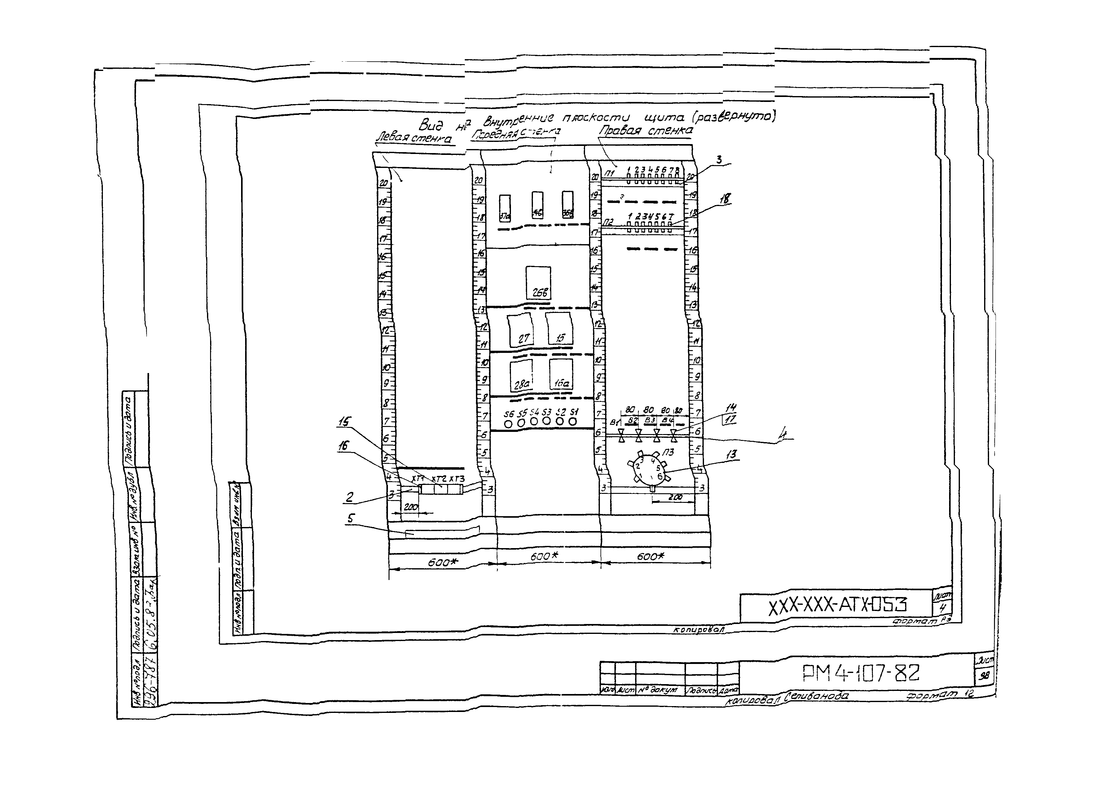 РМ 4-107-82