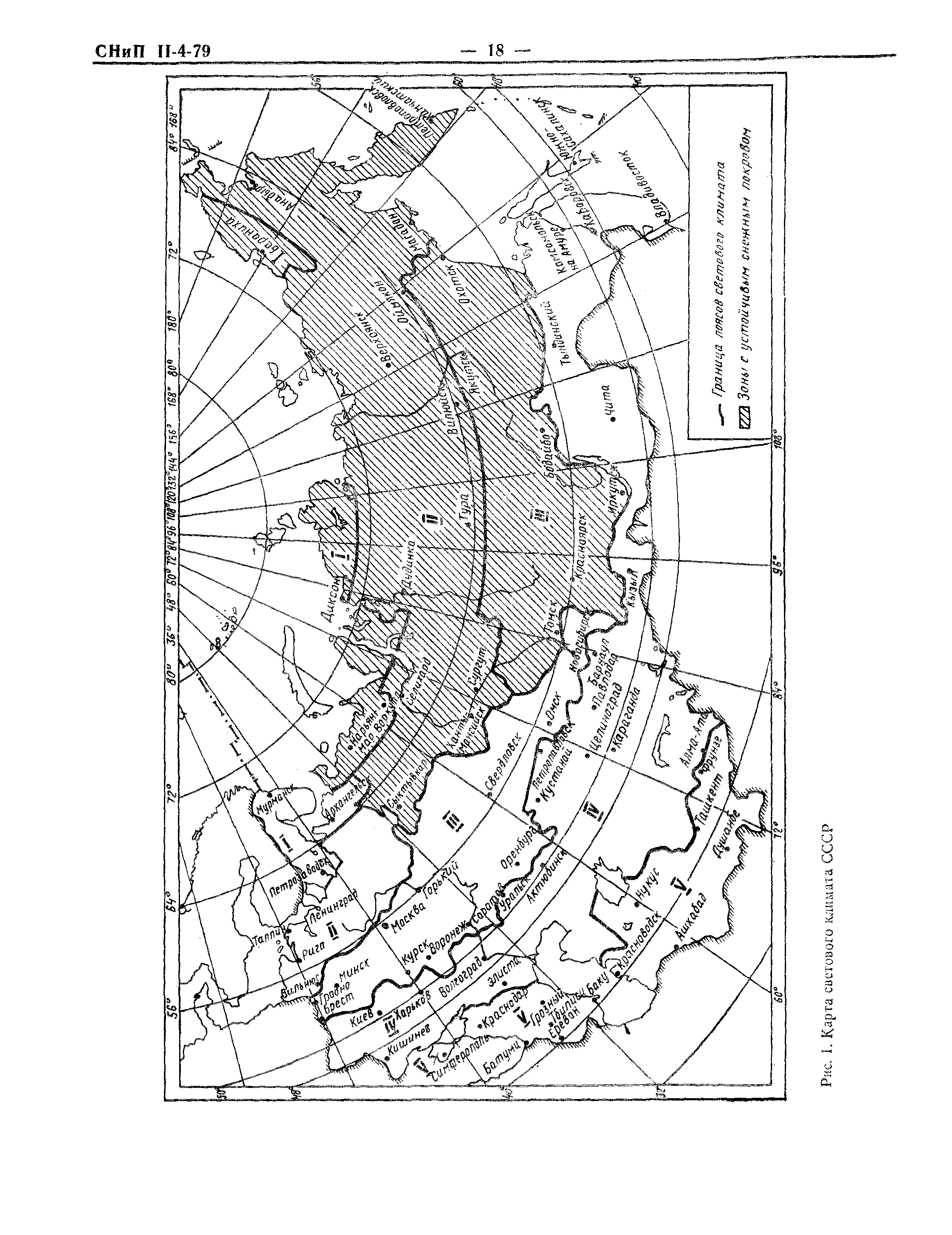 СНиП II-4-79