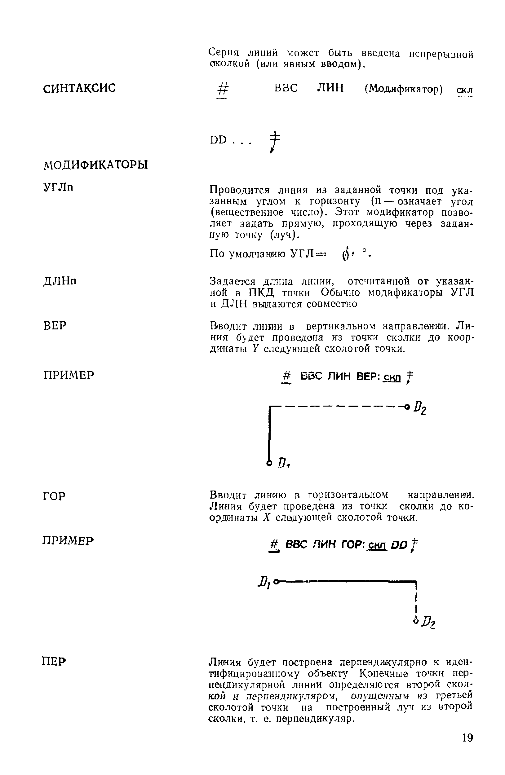 РД 50-461-84