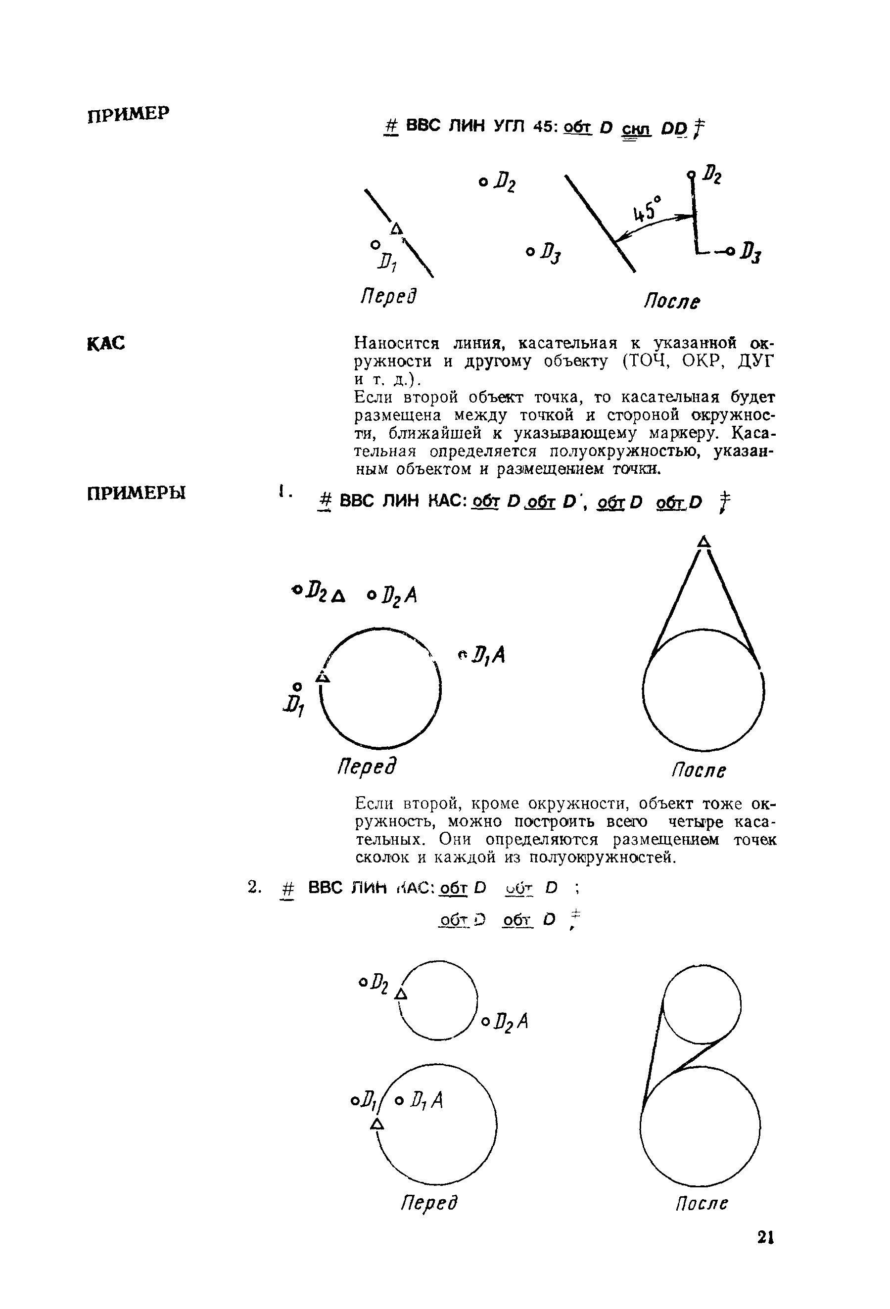 РД 50-461-84