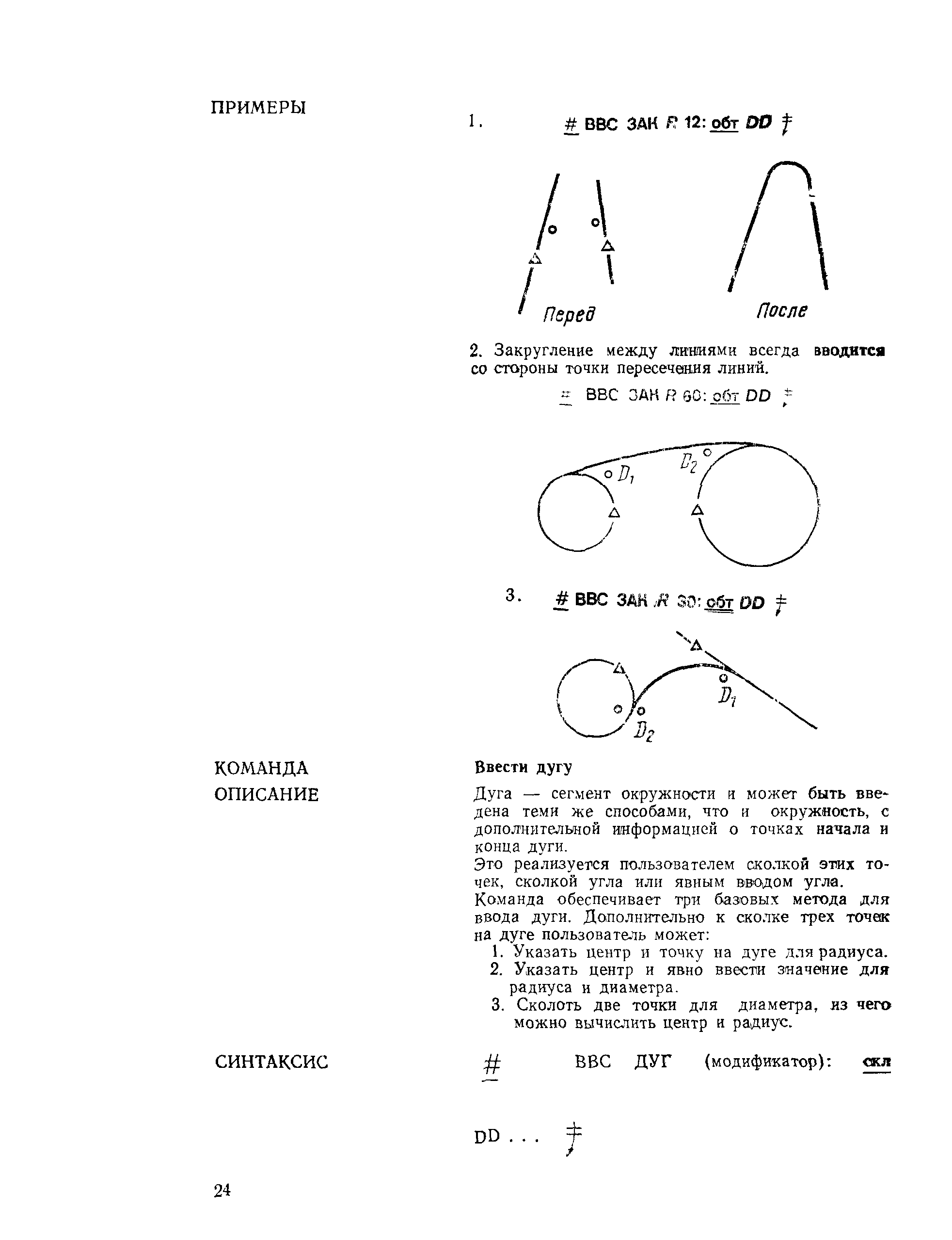 РД 50-461-84