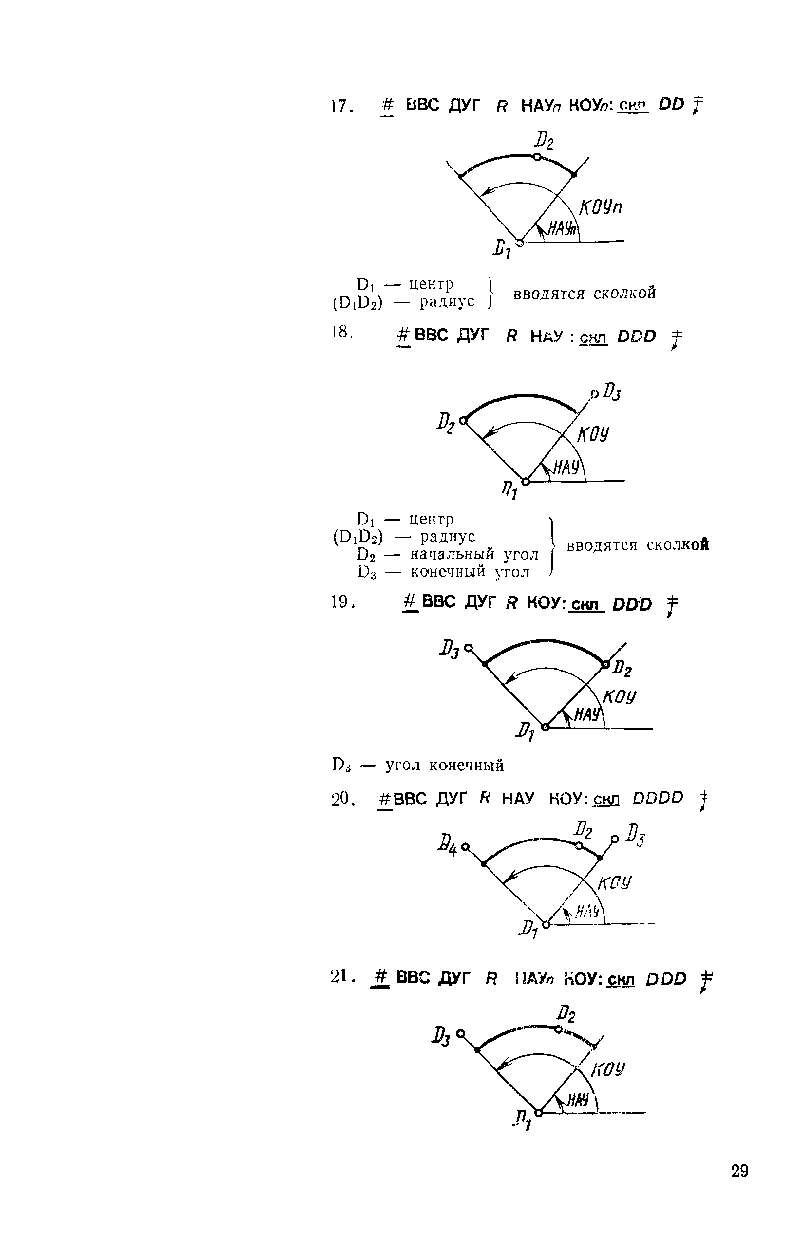 РД 50-461-84