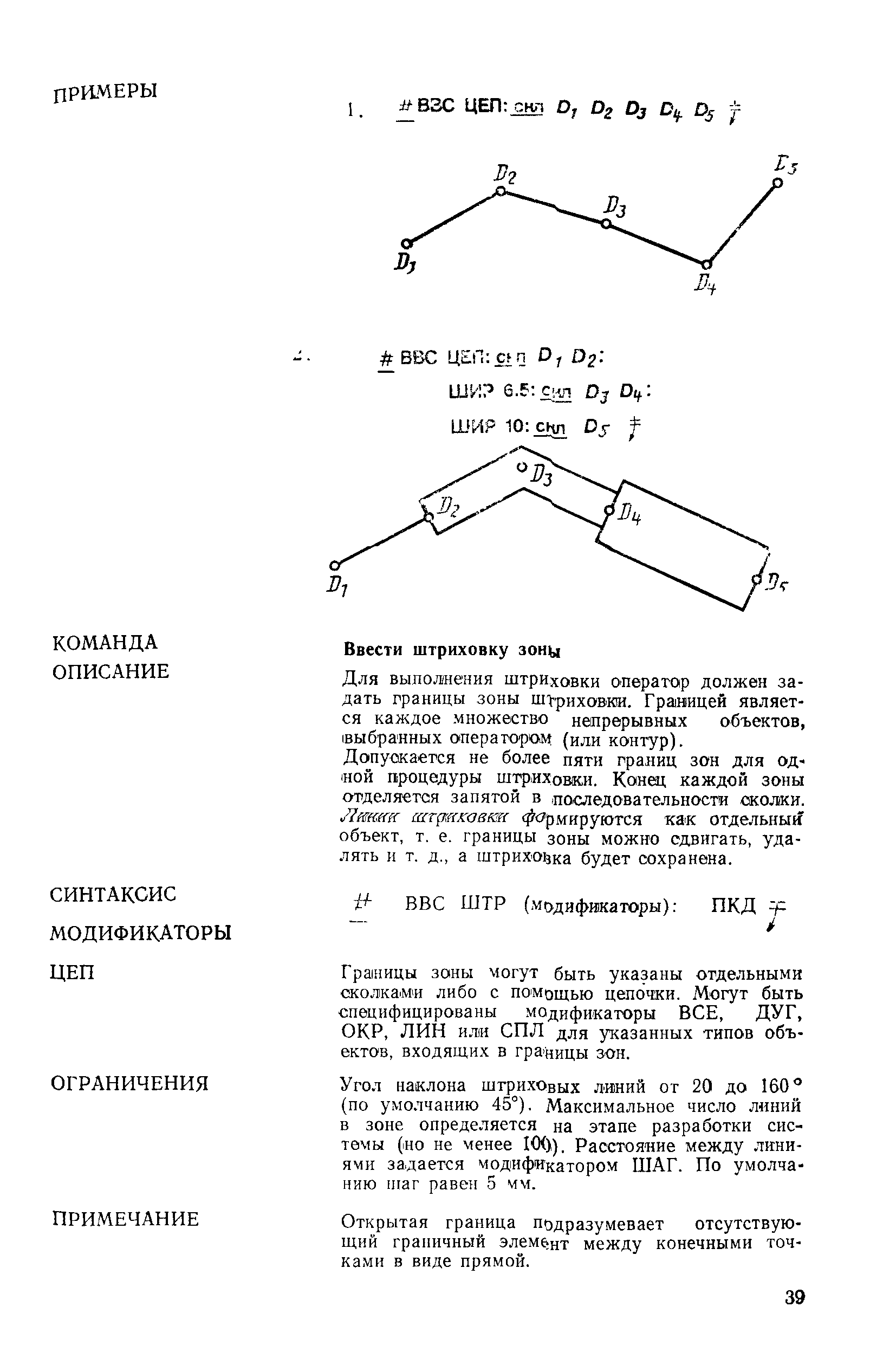 РД 50-461-84