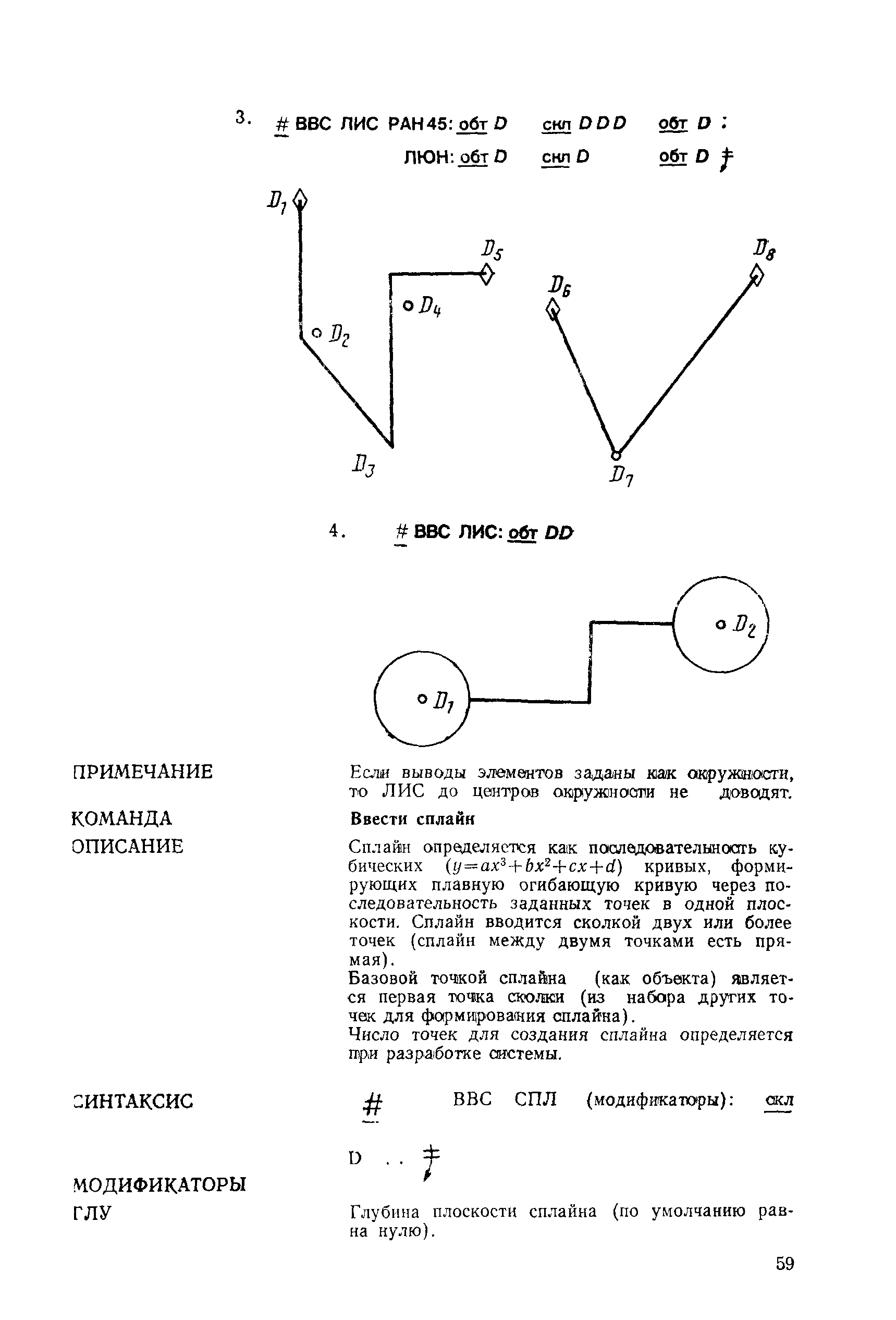 РД 50-461-84