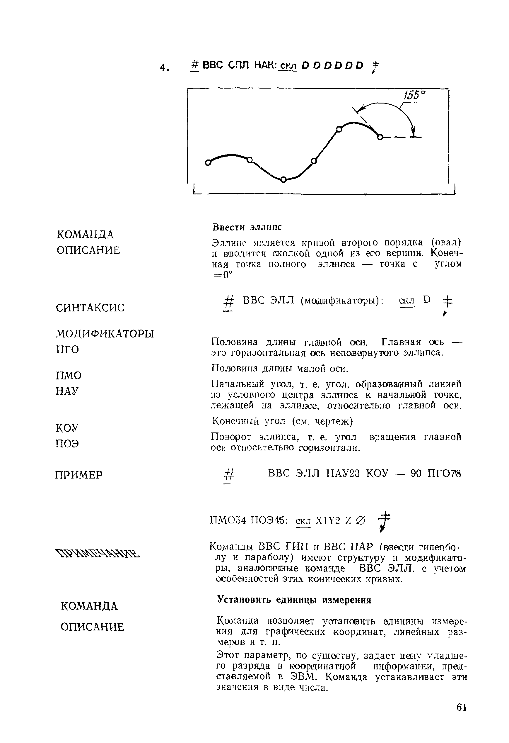 РД 50-461-84