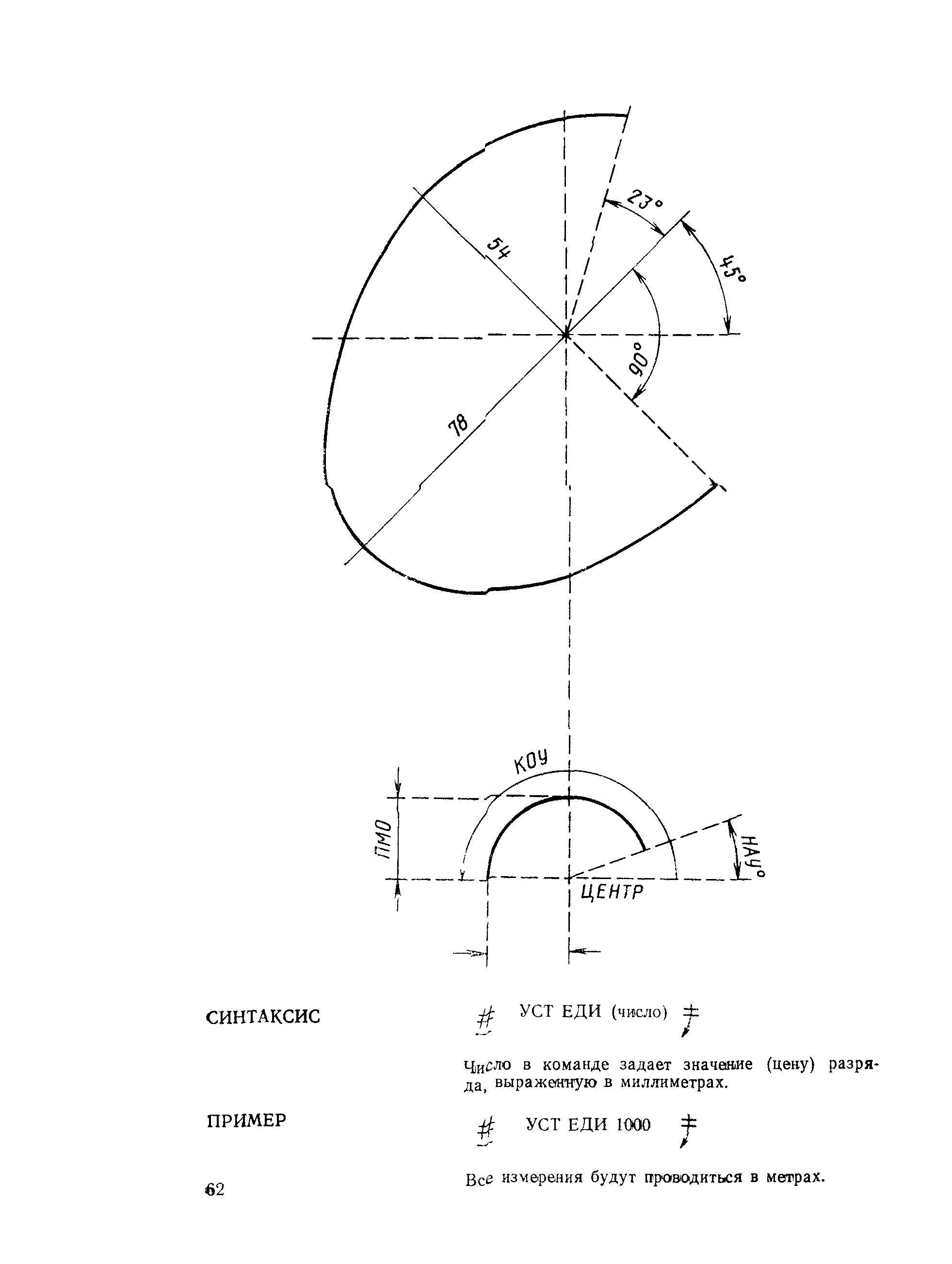 РД 50-461-84