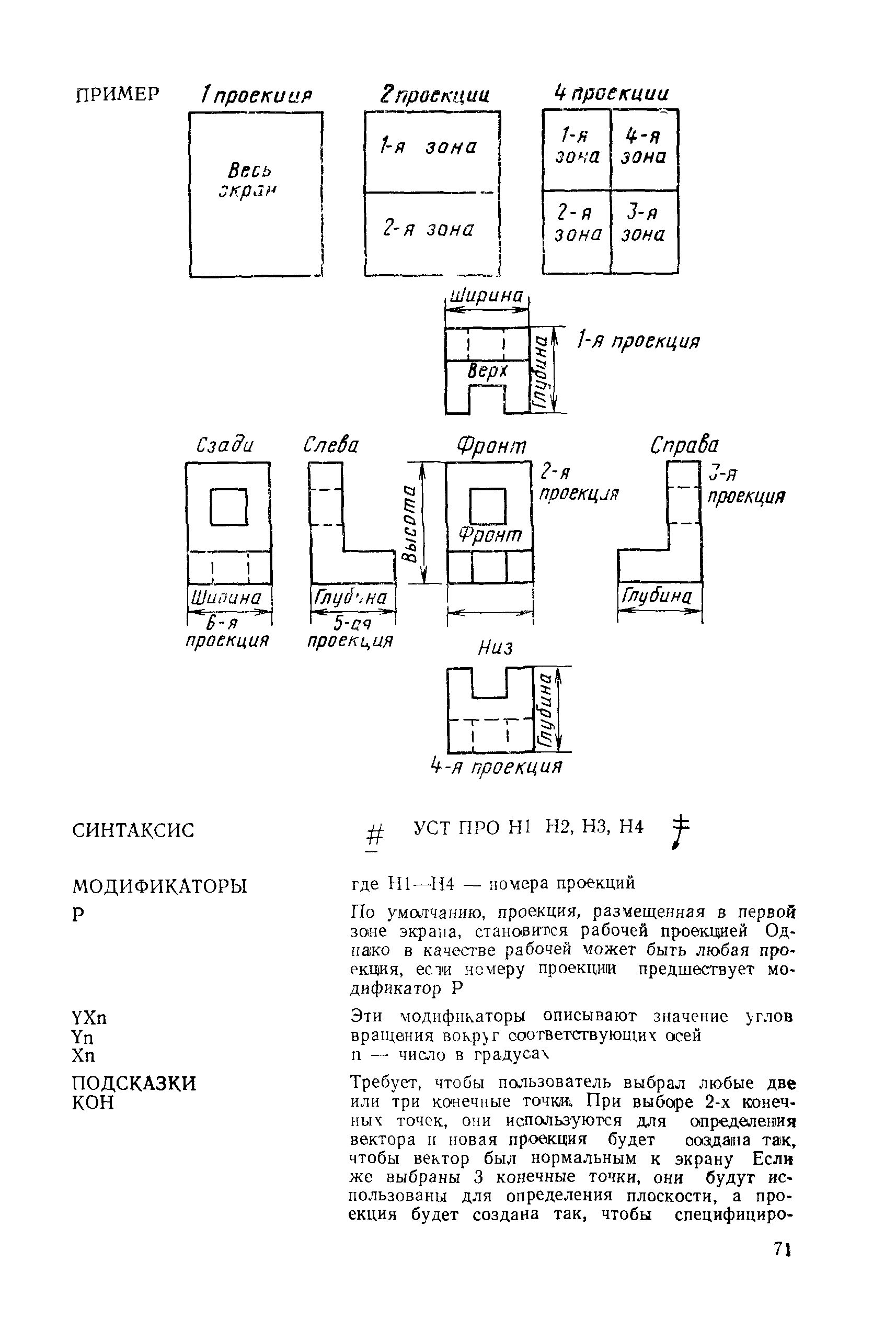 РД 50-461-84