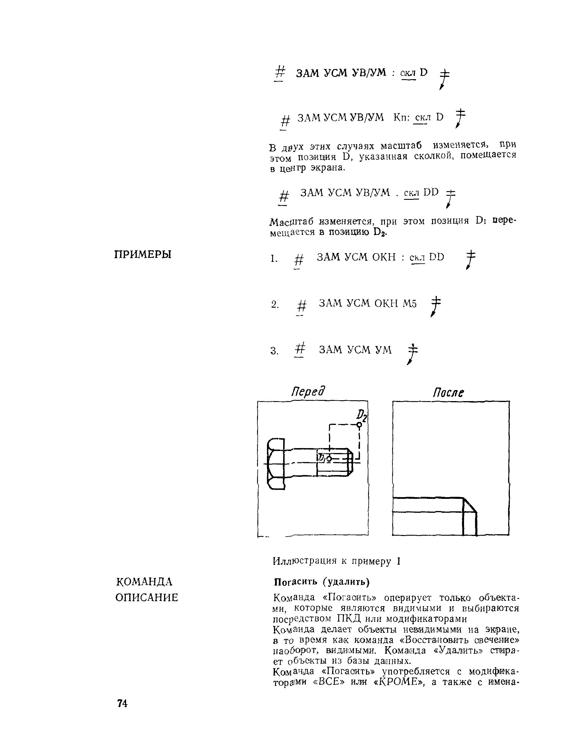 РД 50-461-84