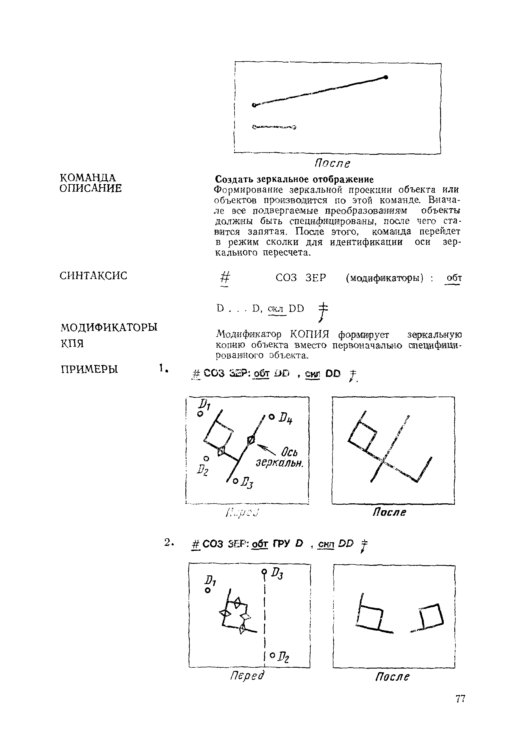 РД 50-461-84