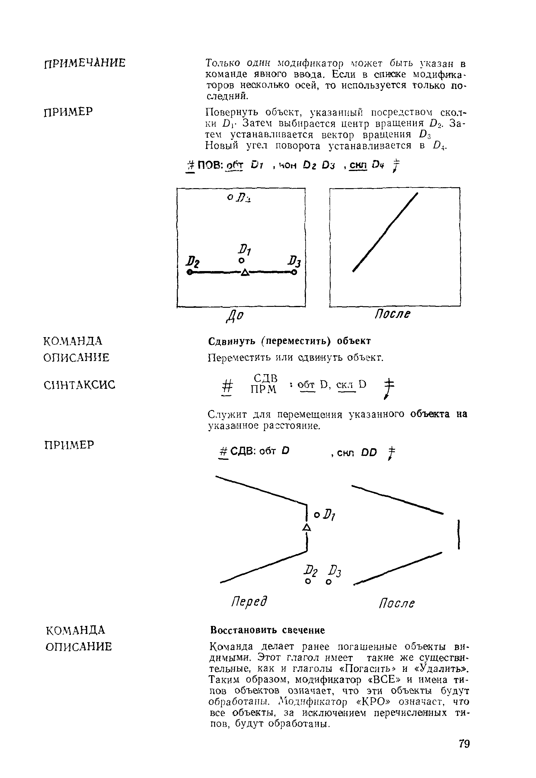 РД 50-461-84