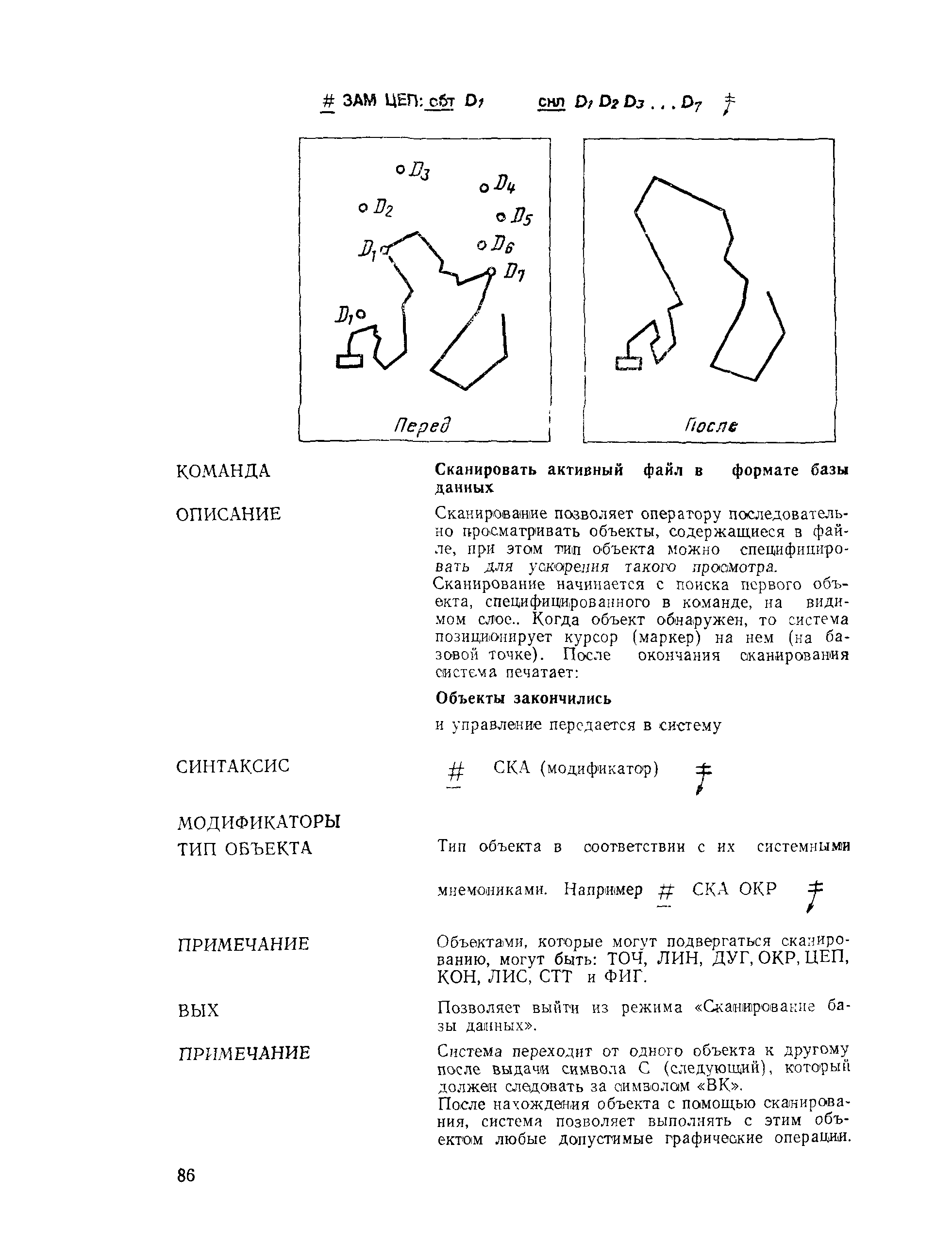 РД 50-461-84