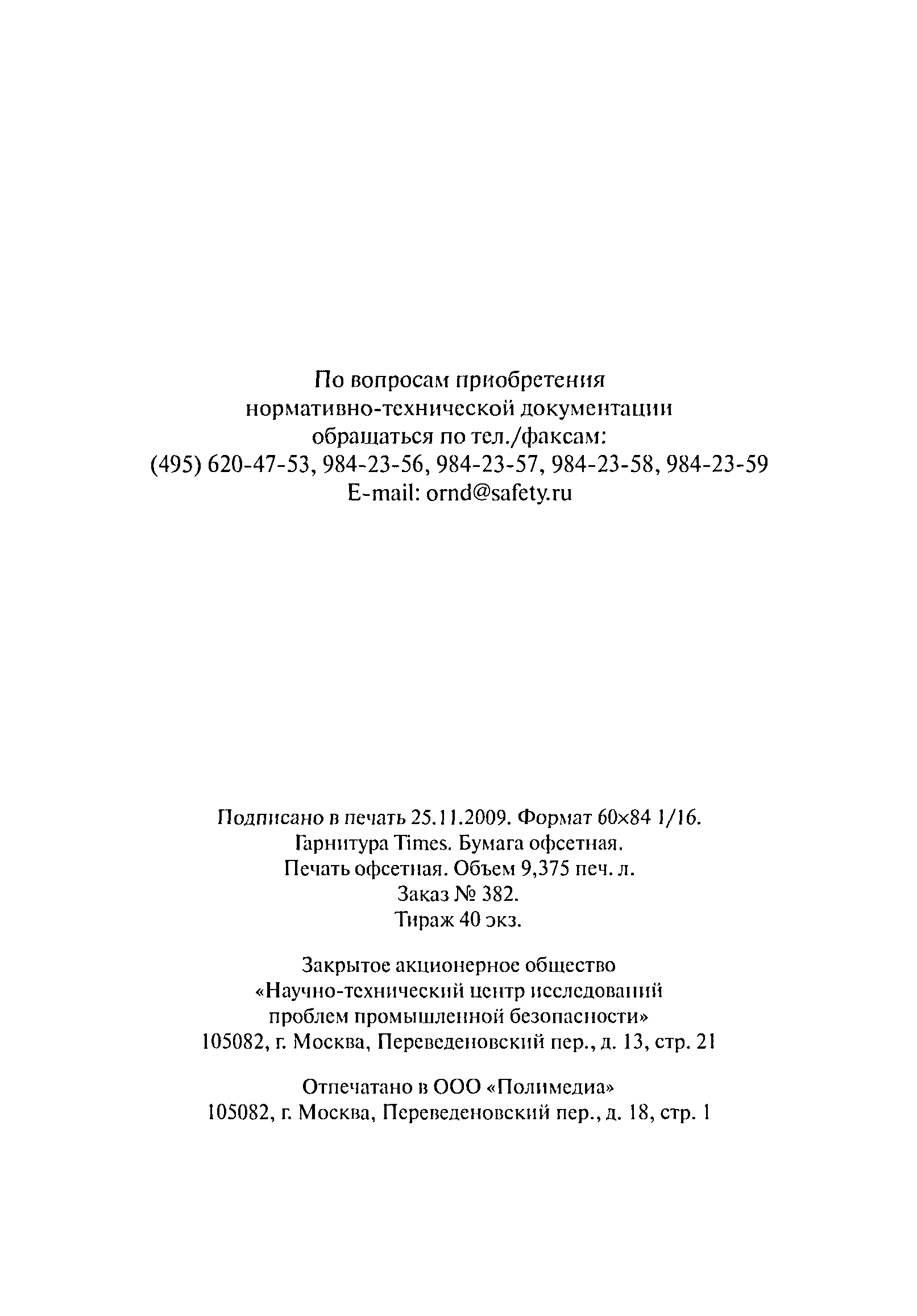 РД 15-04-2006