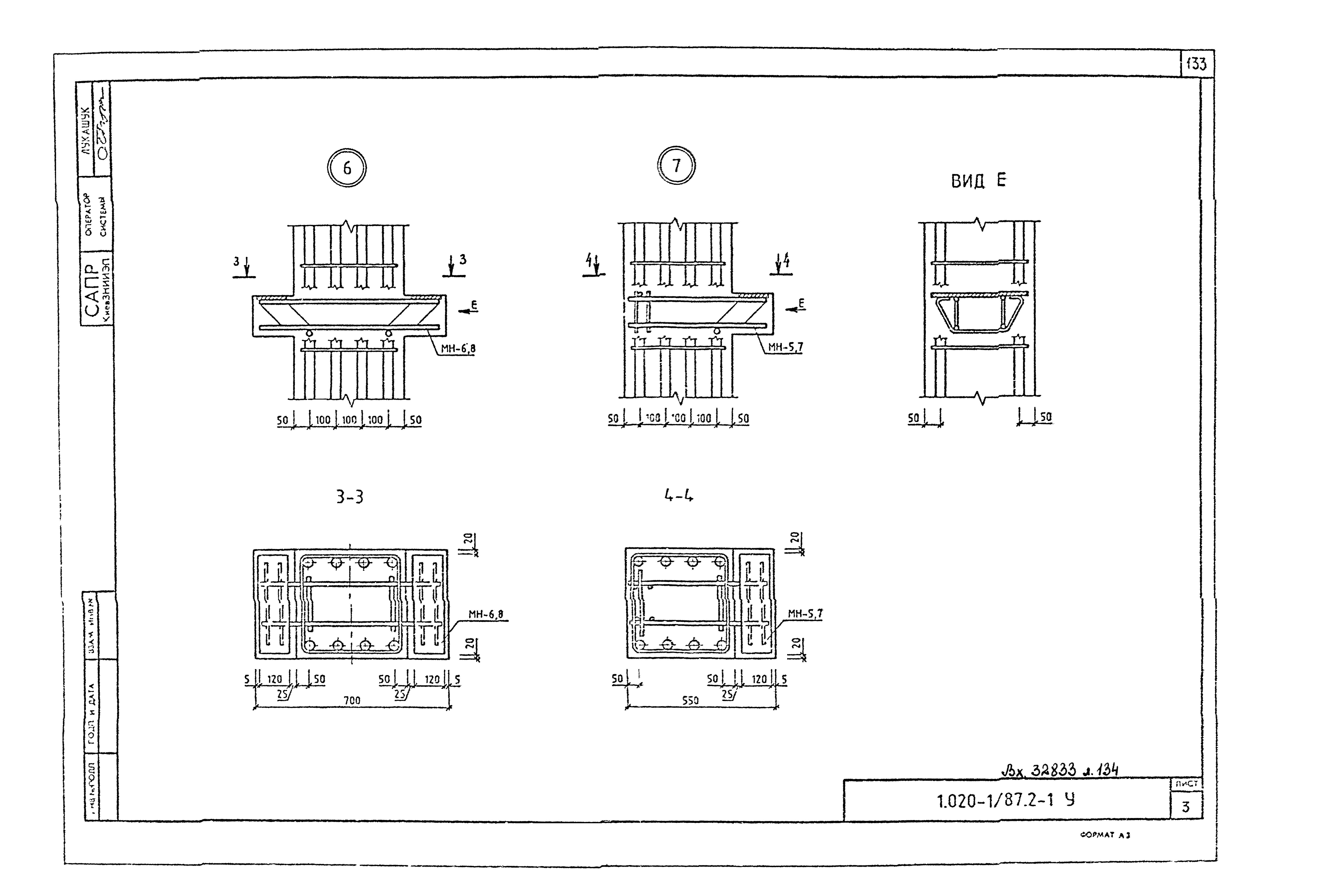 Серия 1.020-1/87