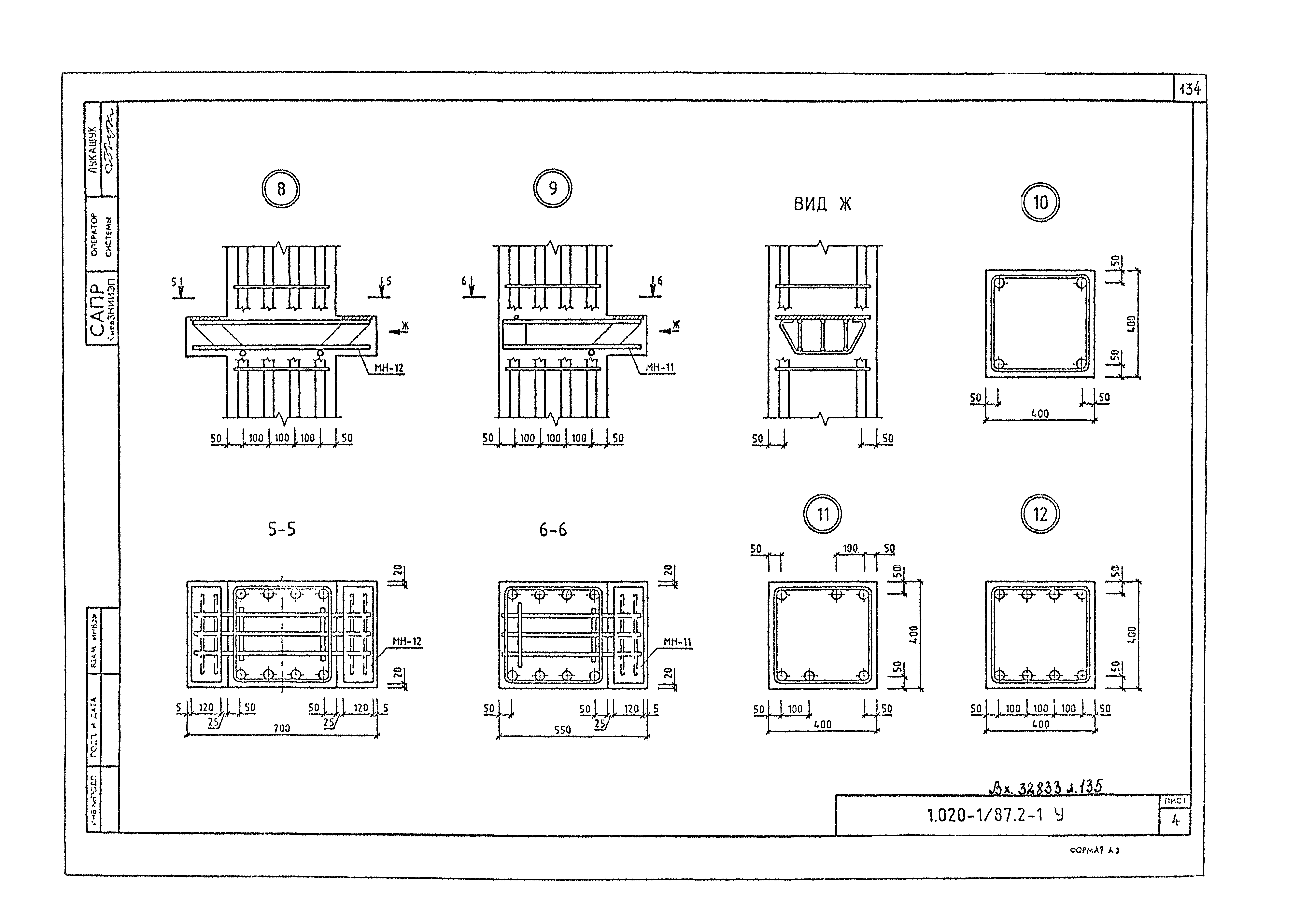 Серия 1.020-1/87