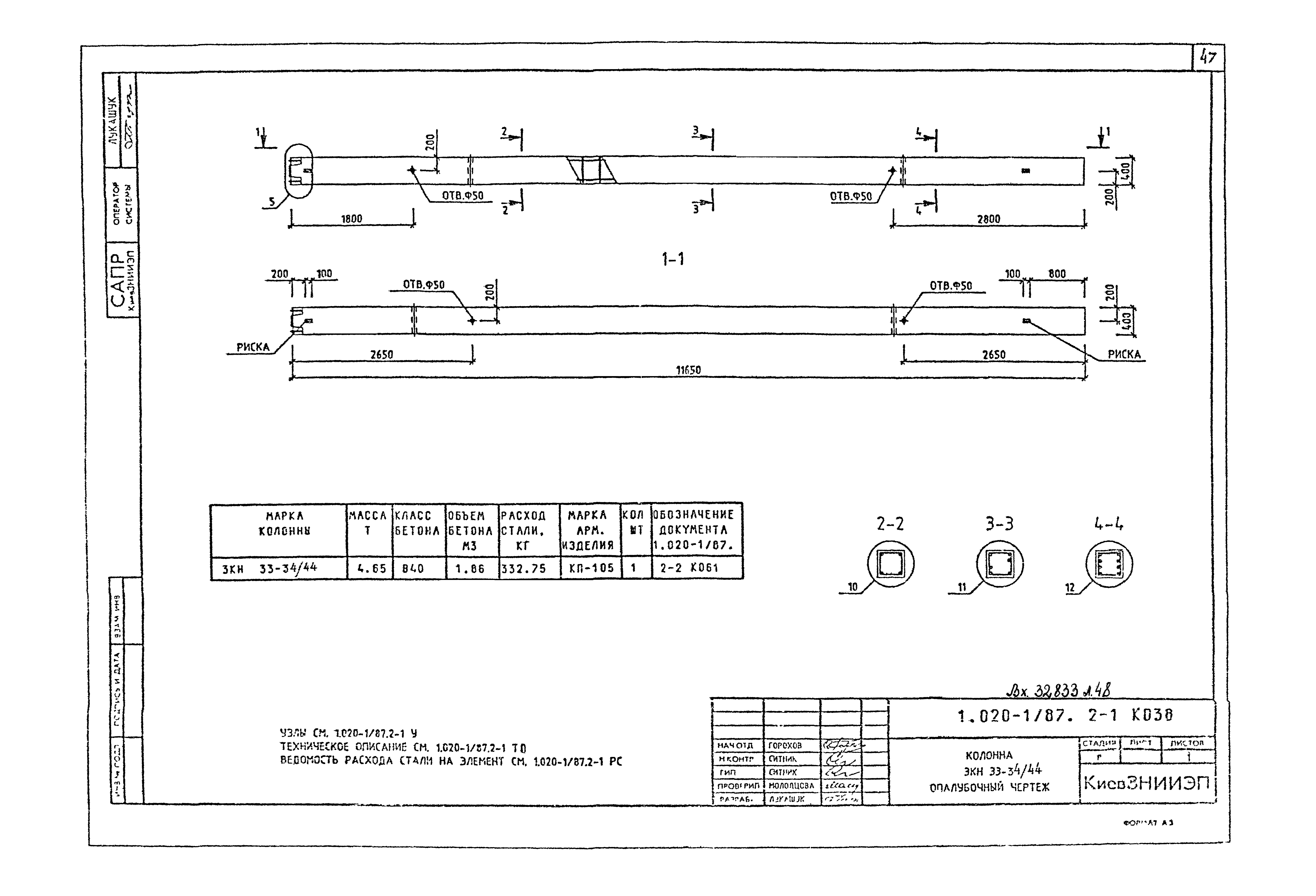 Серия 1.020-1/87