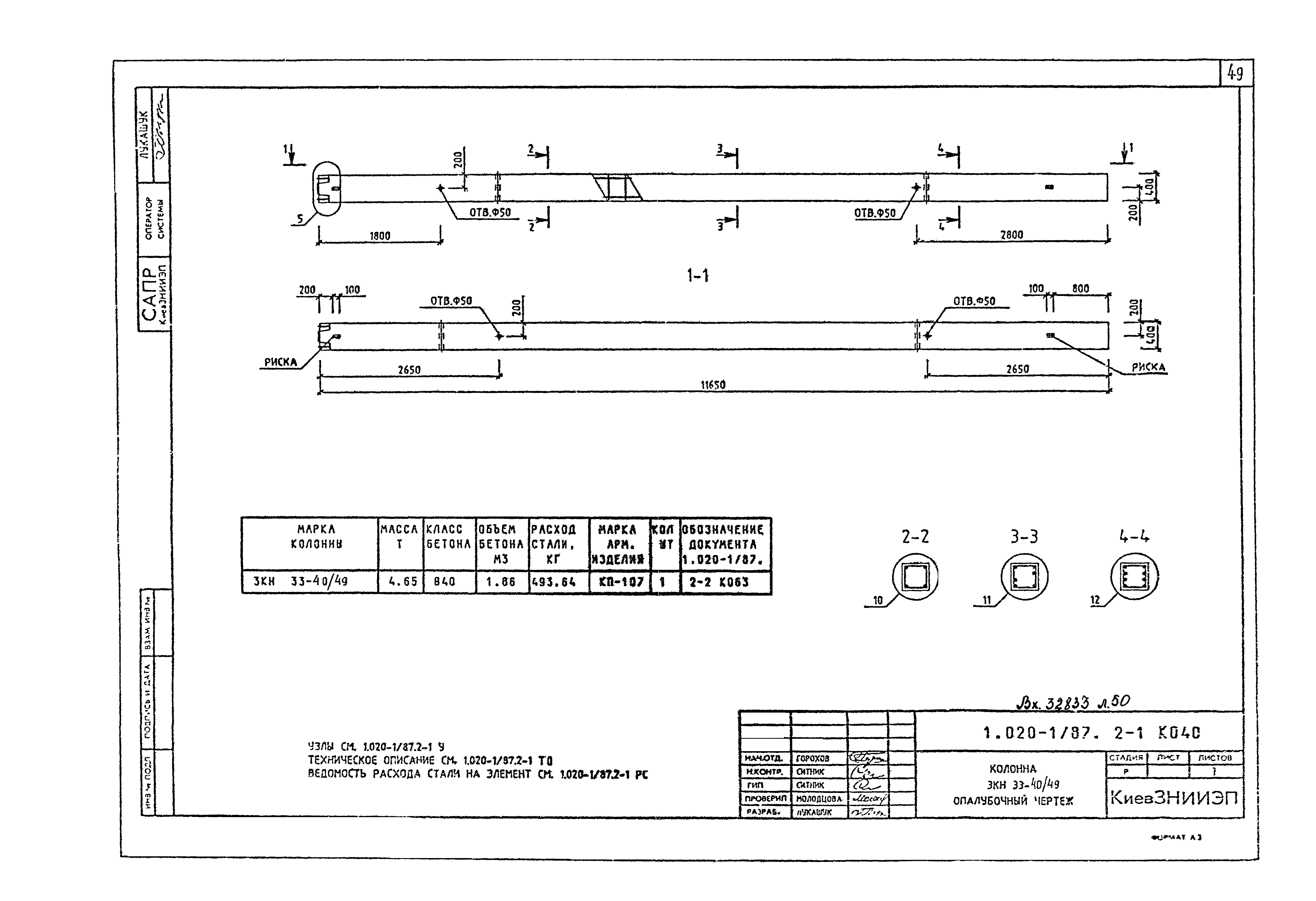 Серия 1.020-1/87