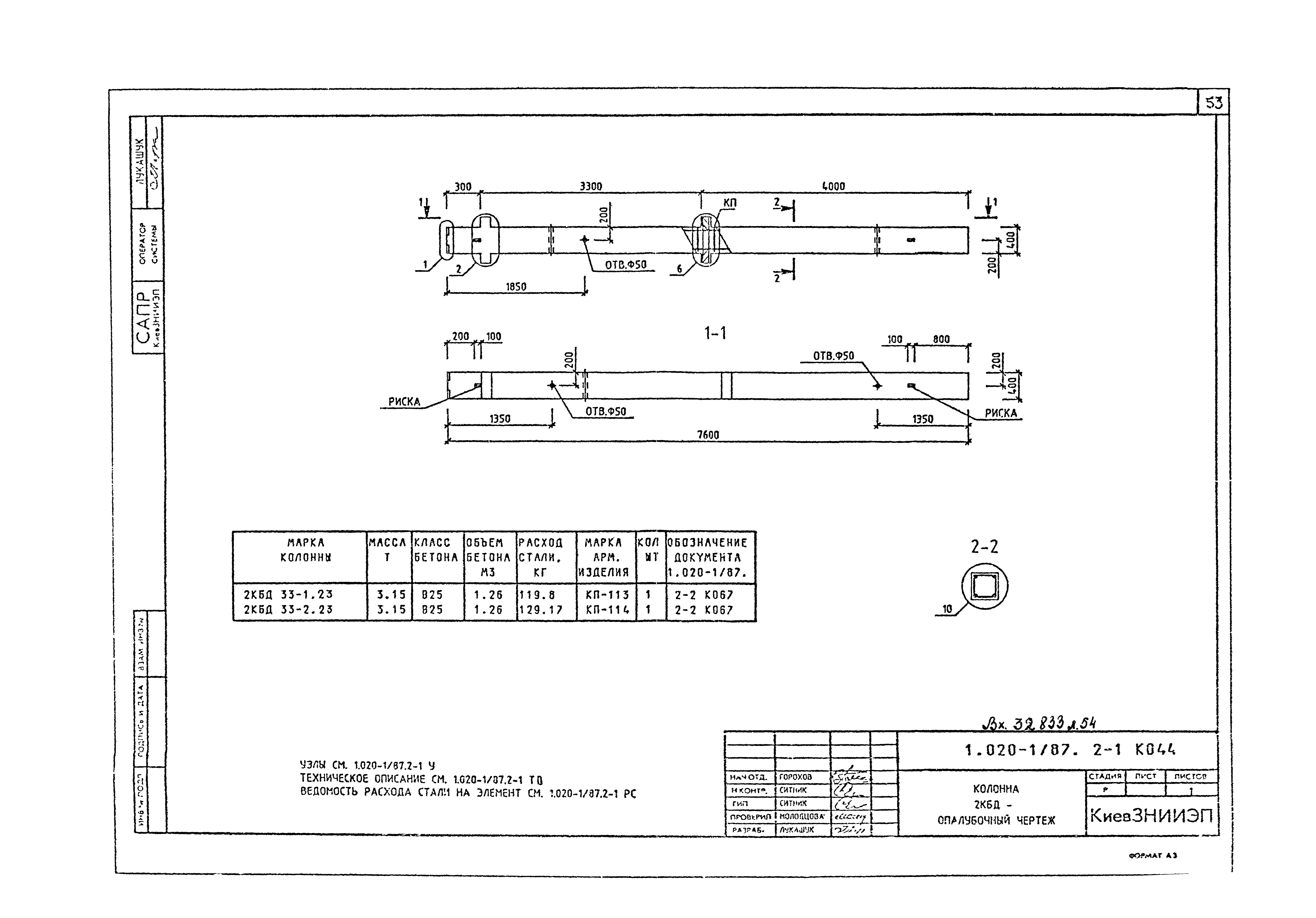 Серия 1.020-1/87