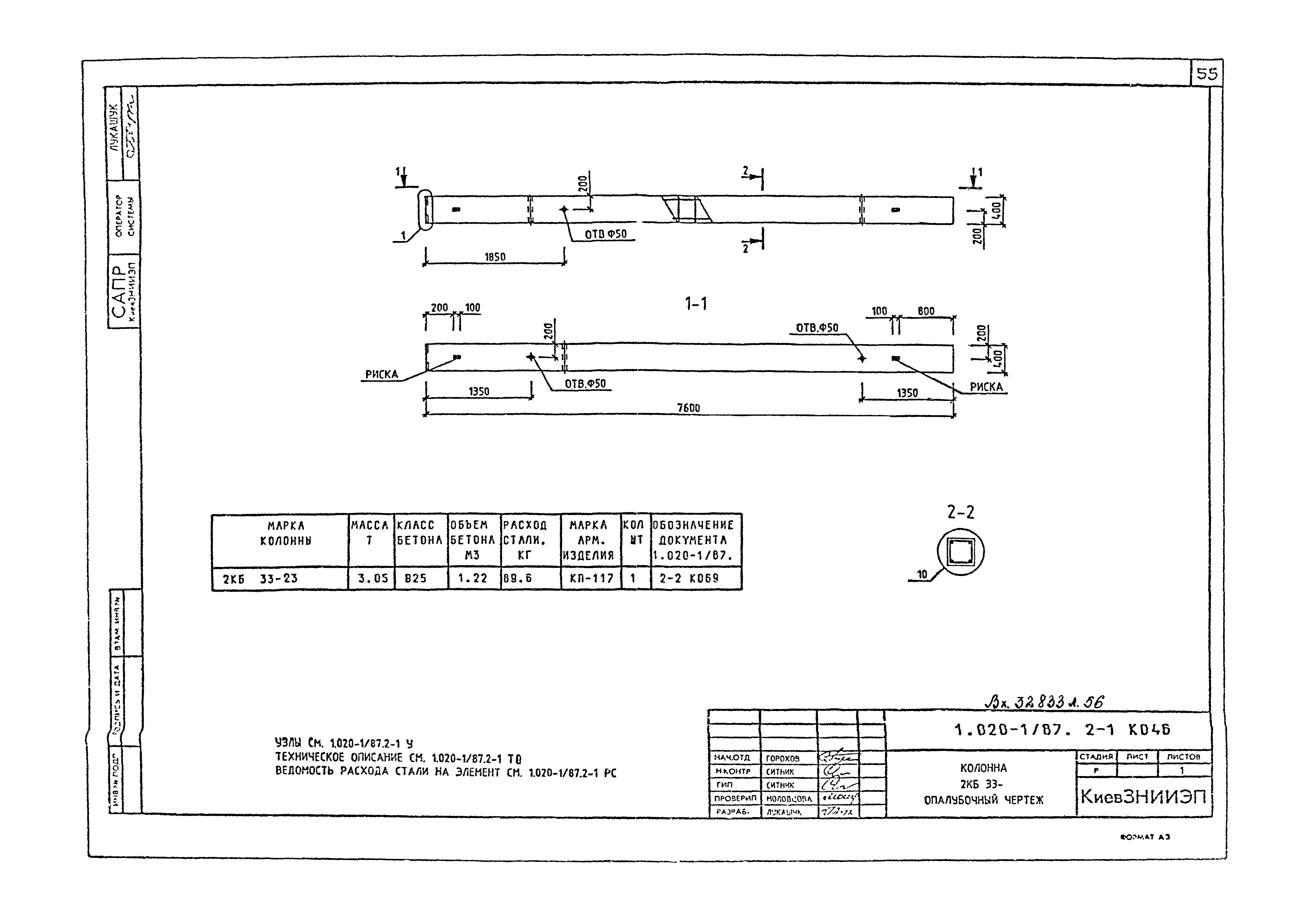 Серия 1.020-1/87