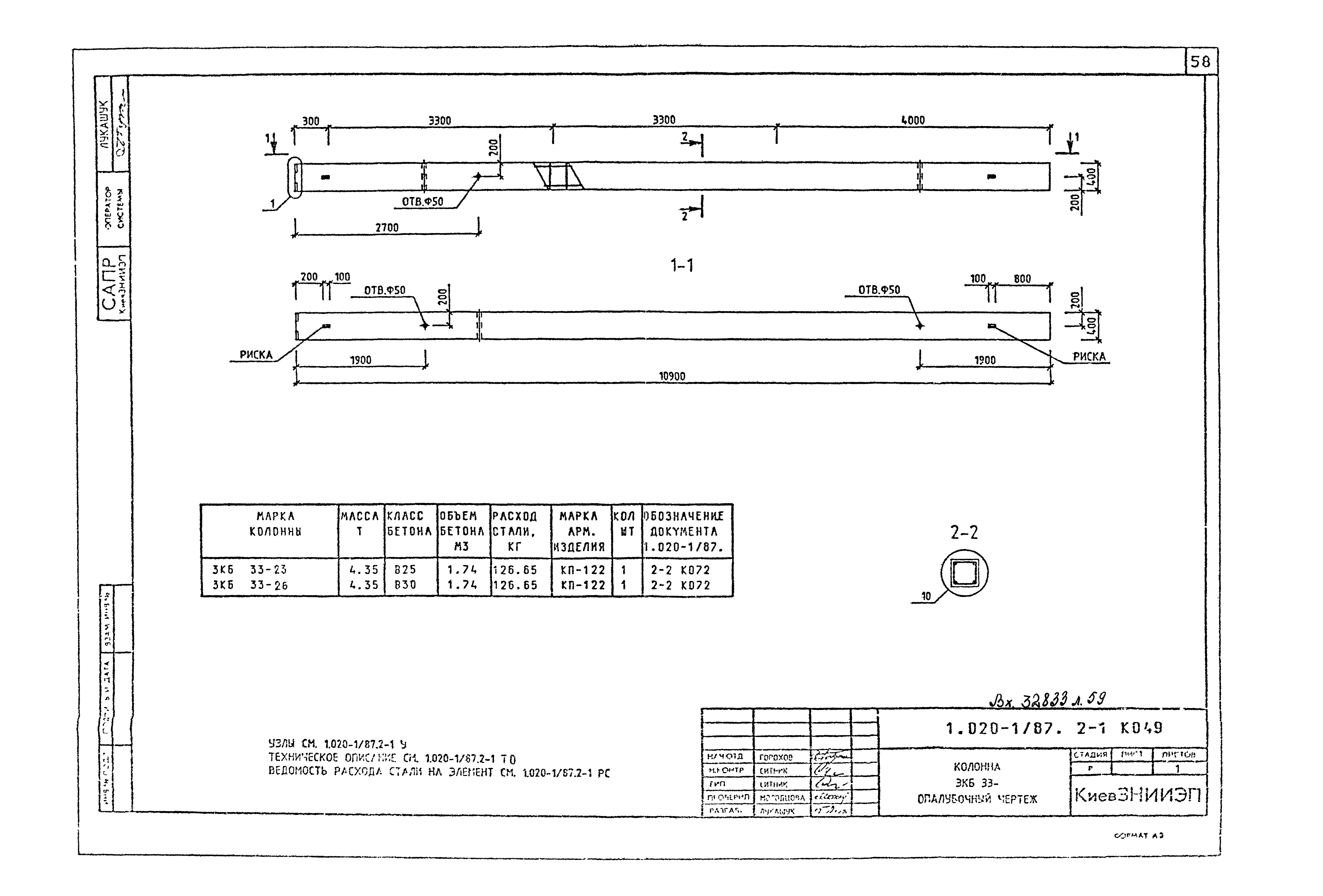 Серия 1.020-1/87