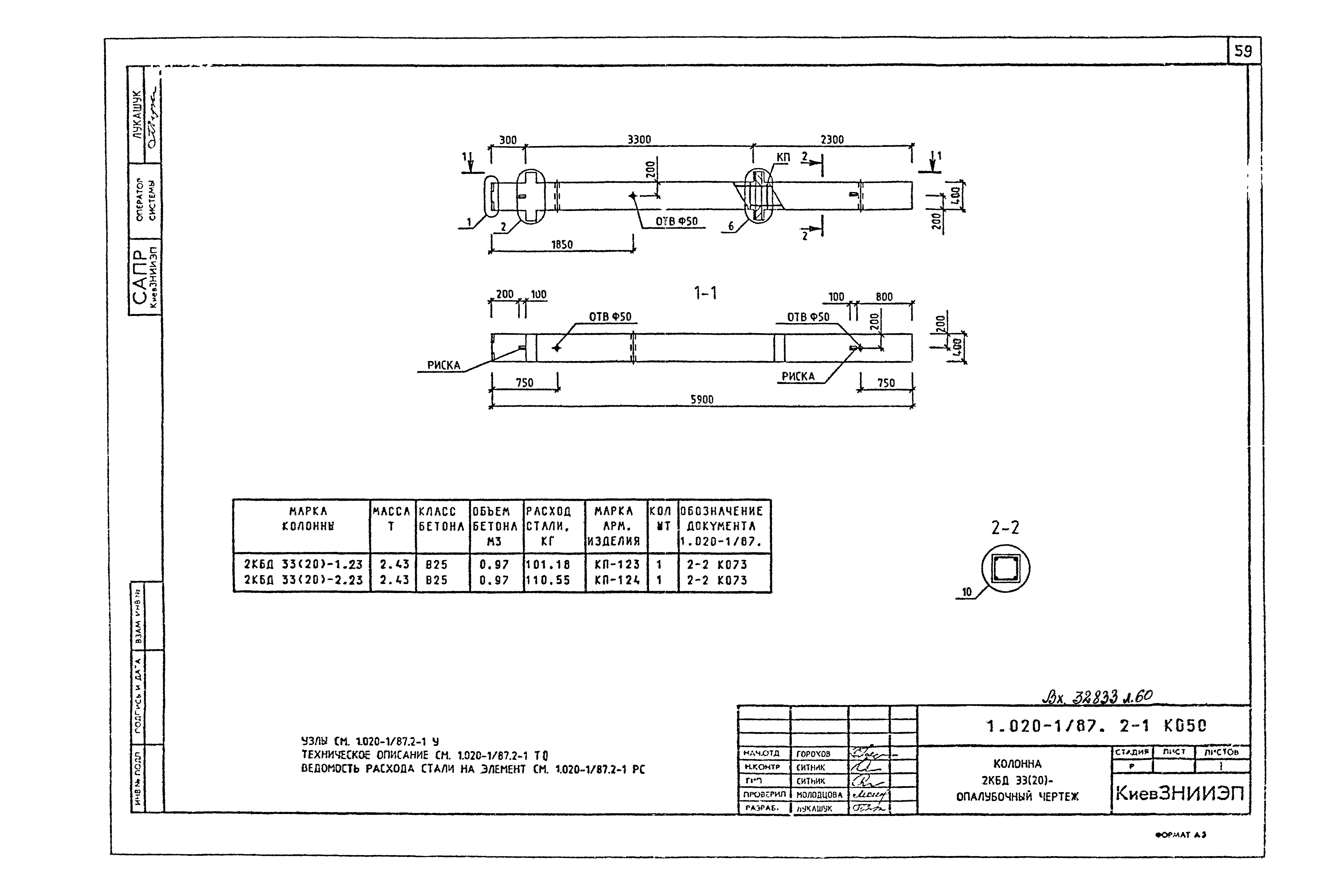 Серия 1.020-1/87