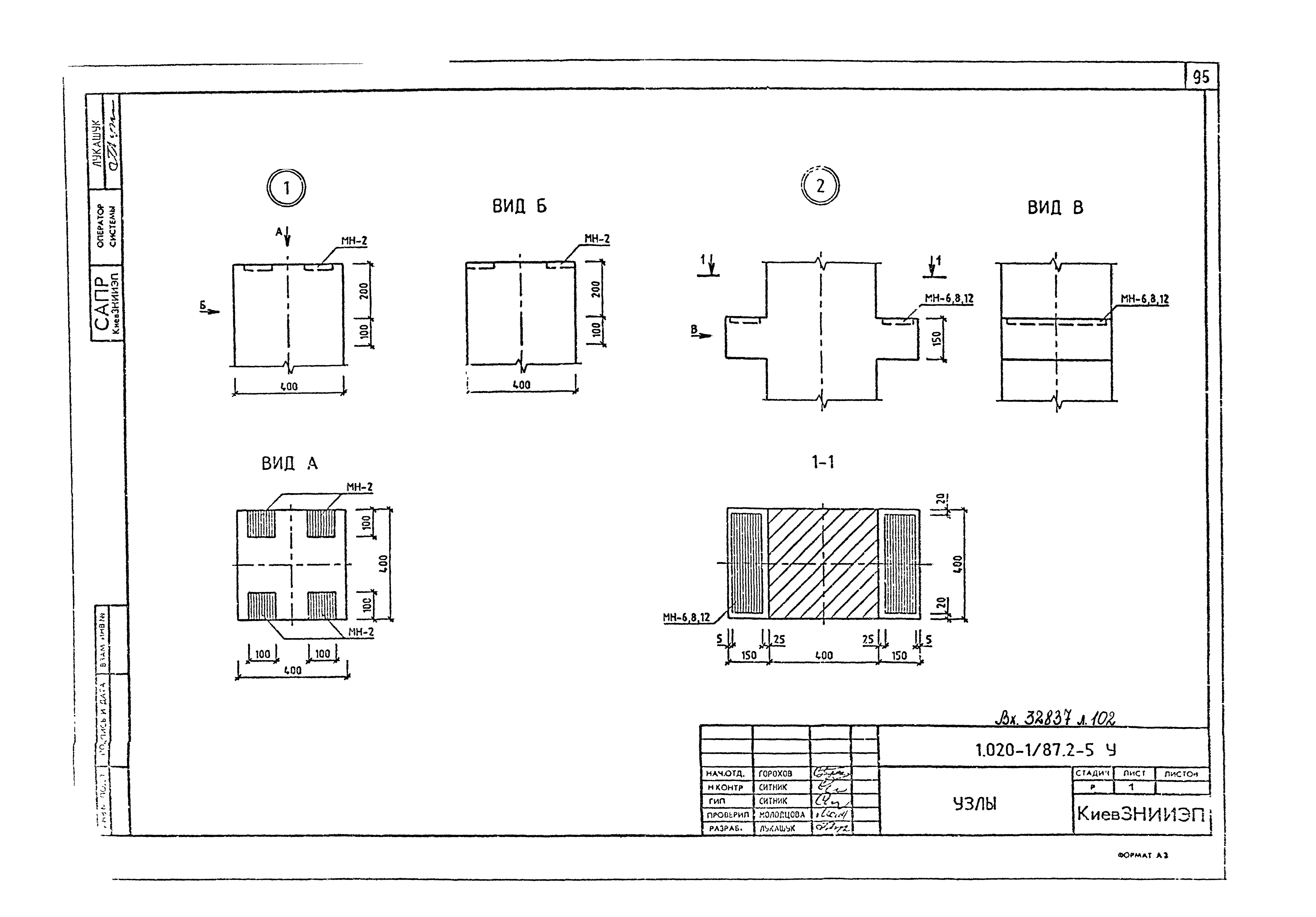 Серия 1.020-1/87