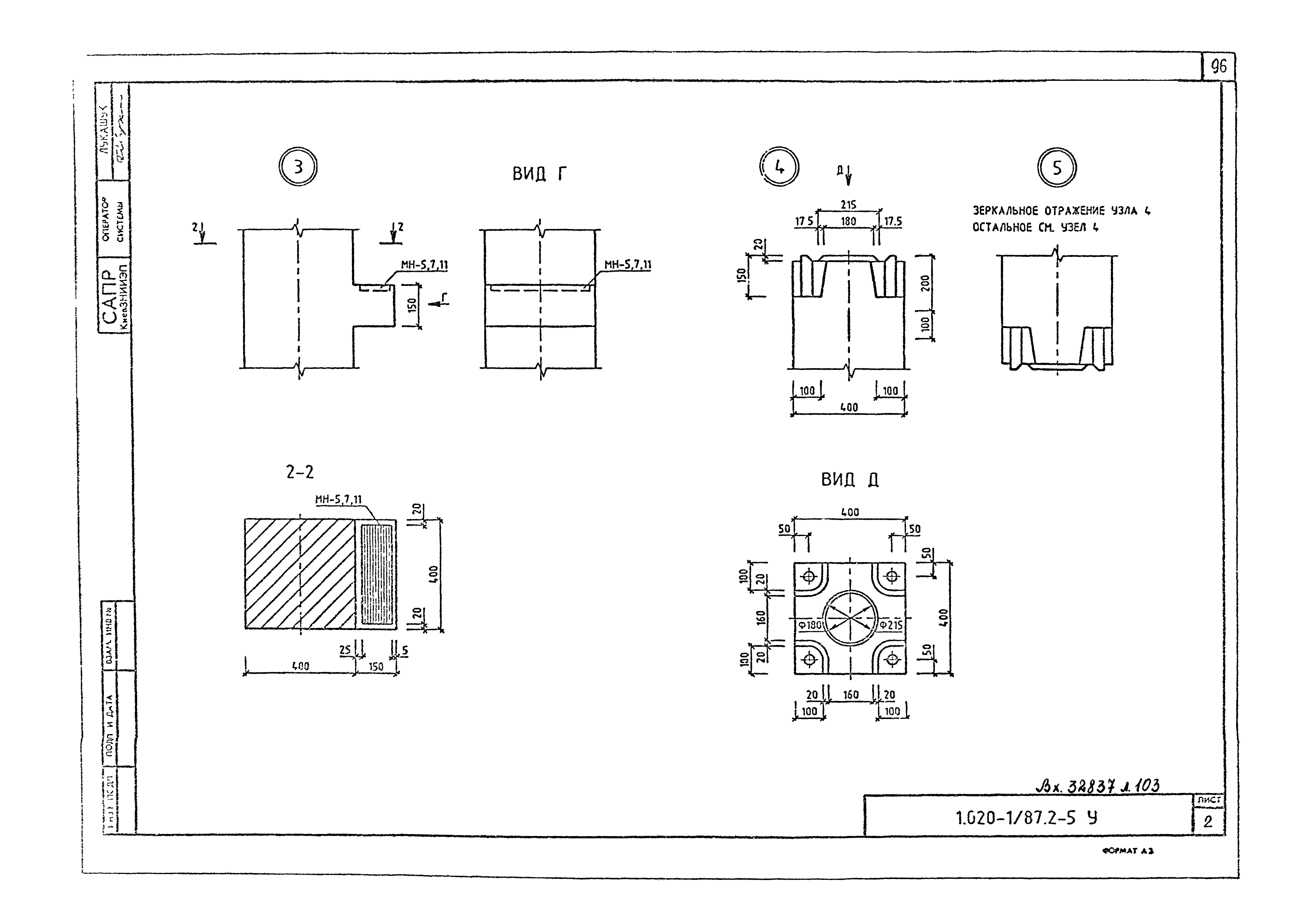 Серия 1.020-1/87