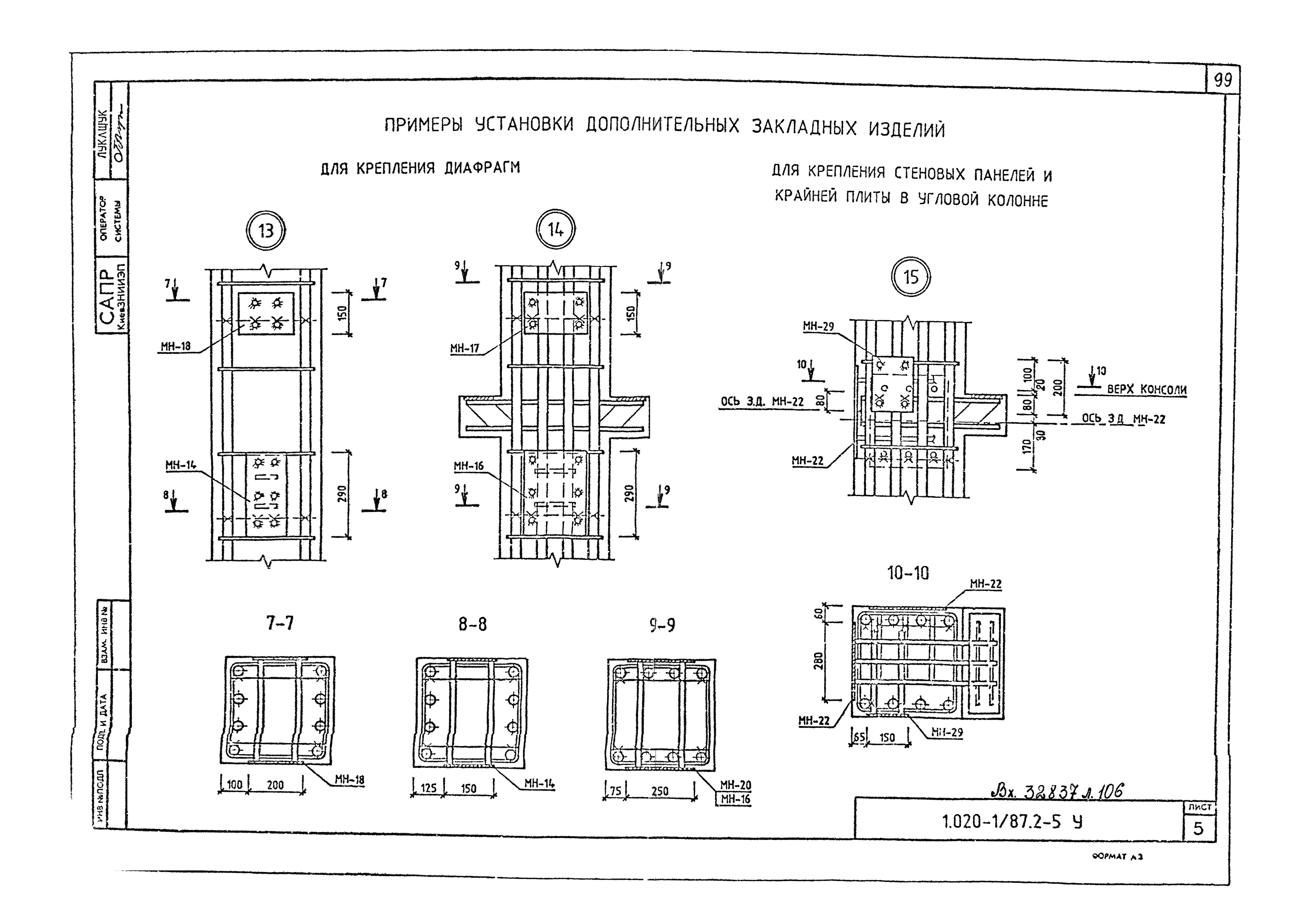 Серия 1.020-1/87