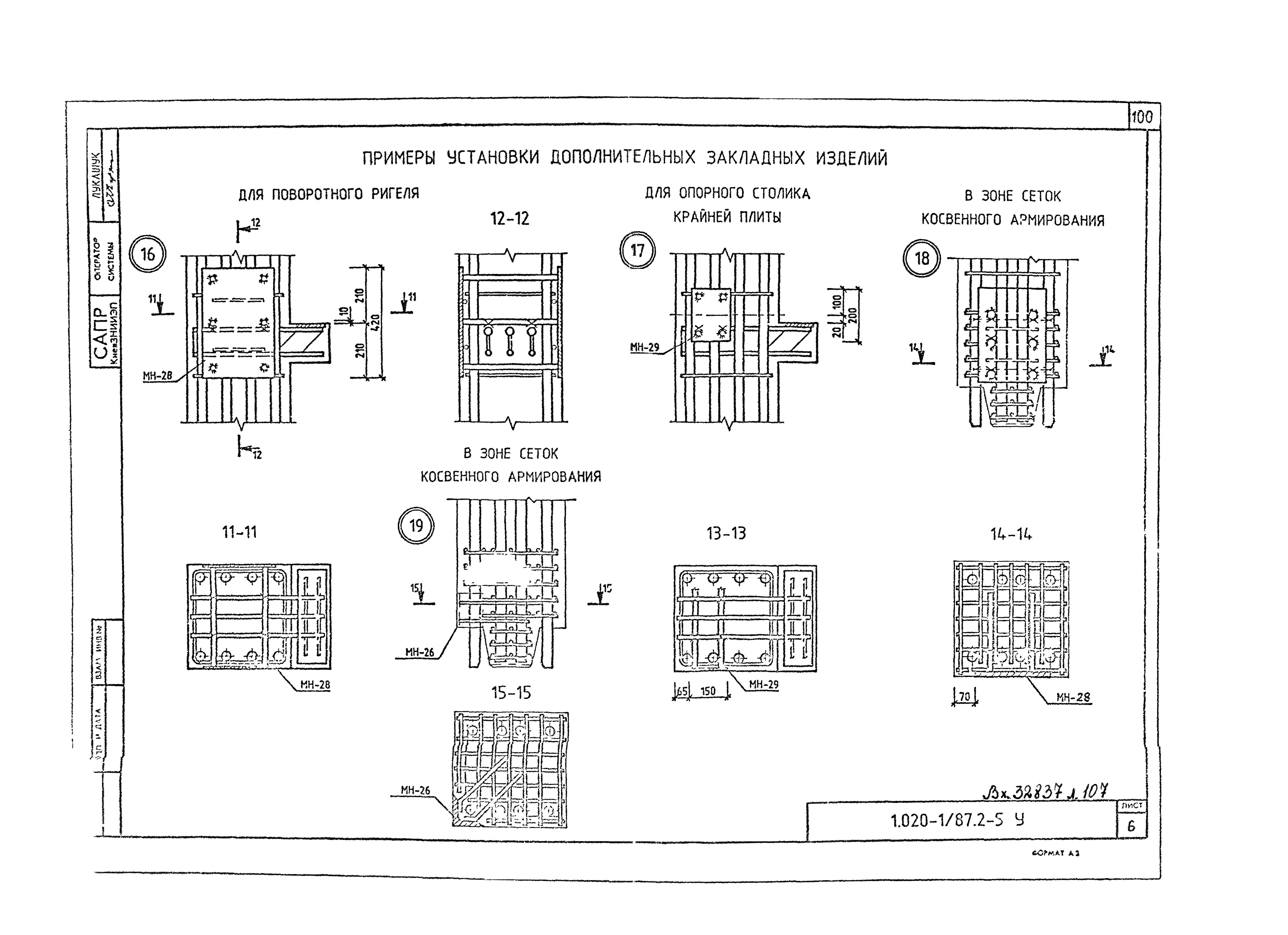 Серия 1.020-1/87