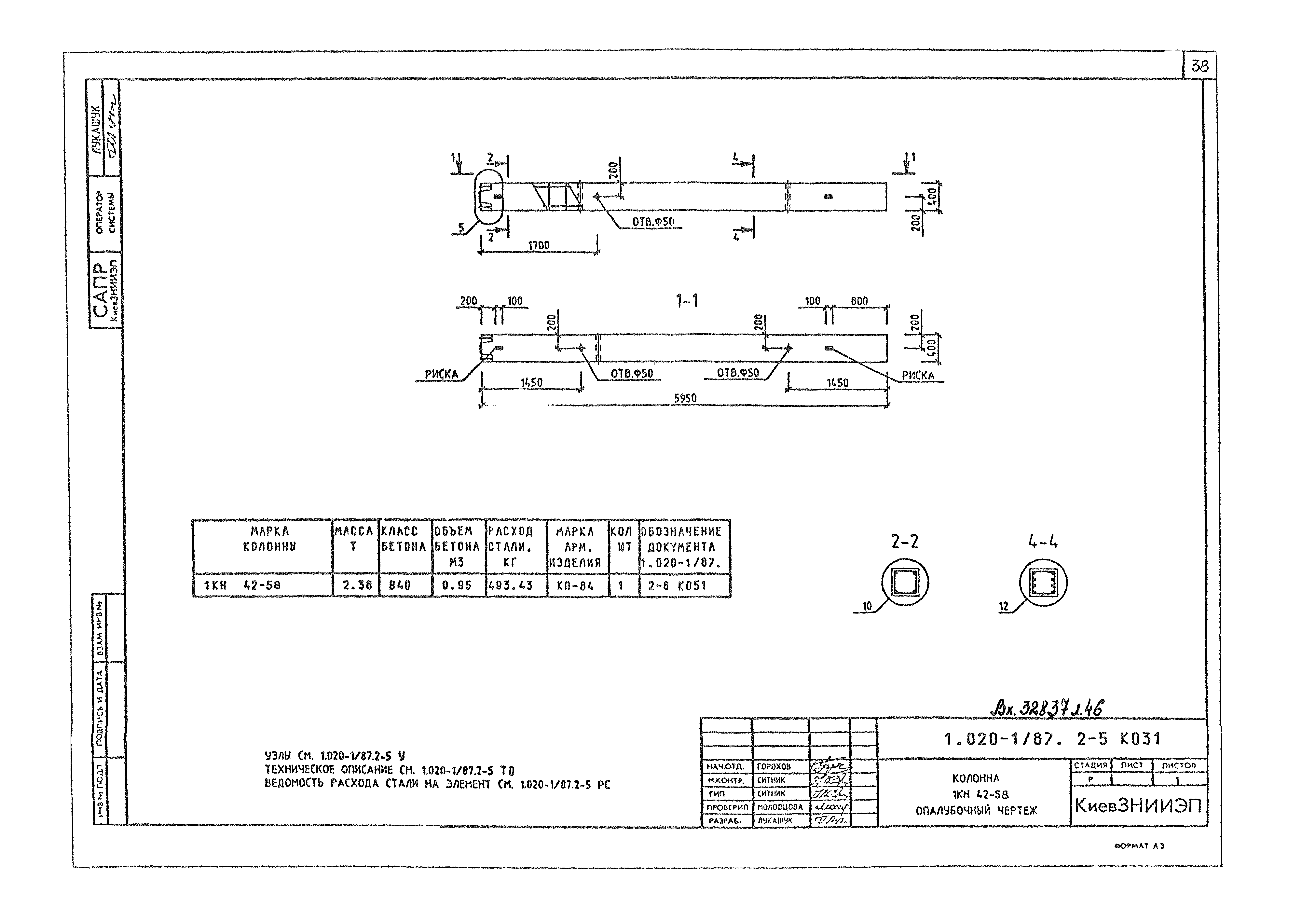 Серия 1.020-1/87