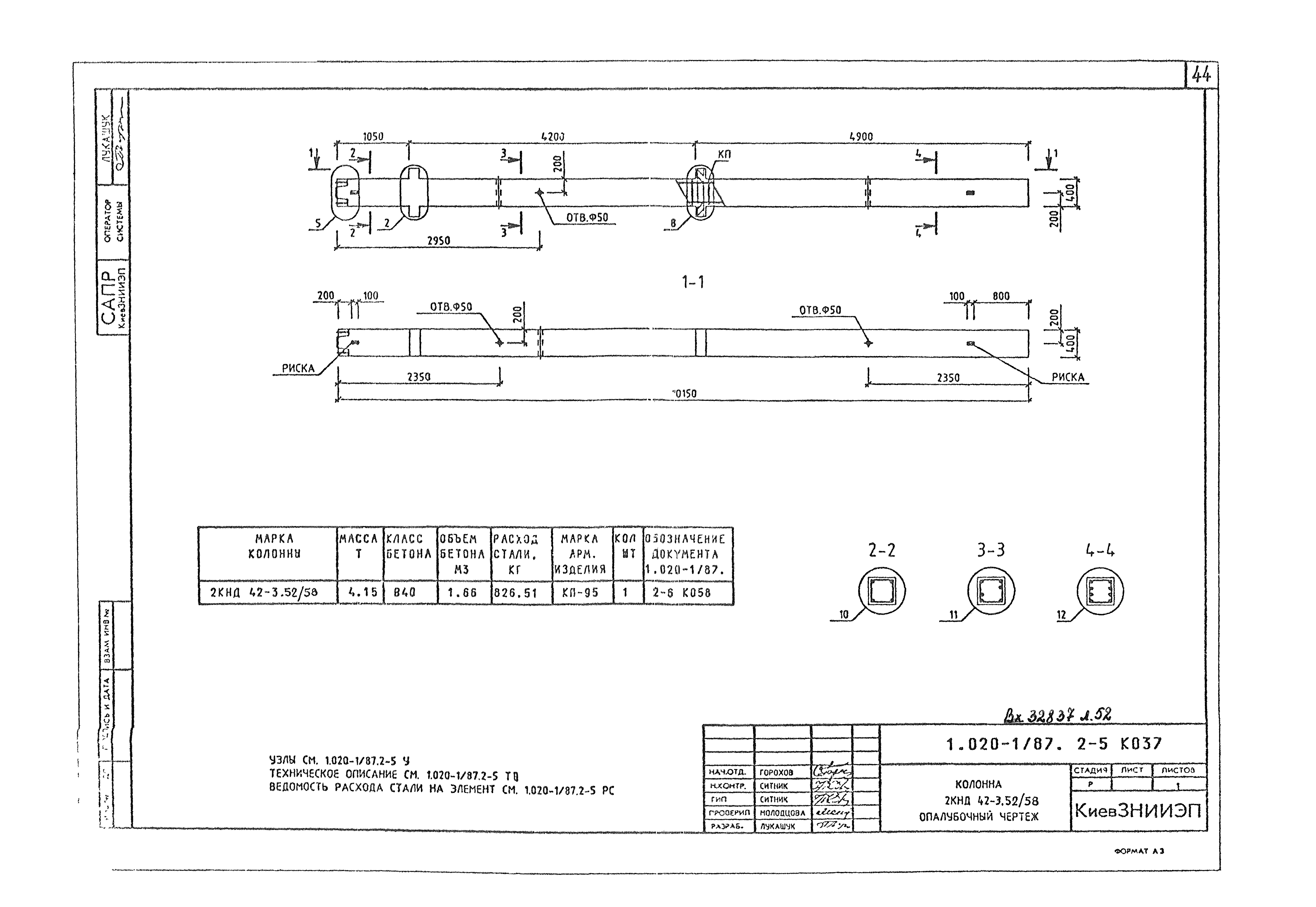 Серия 1.020-1/87