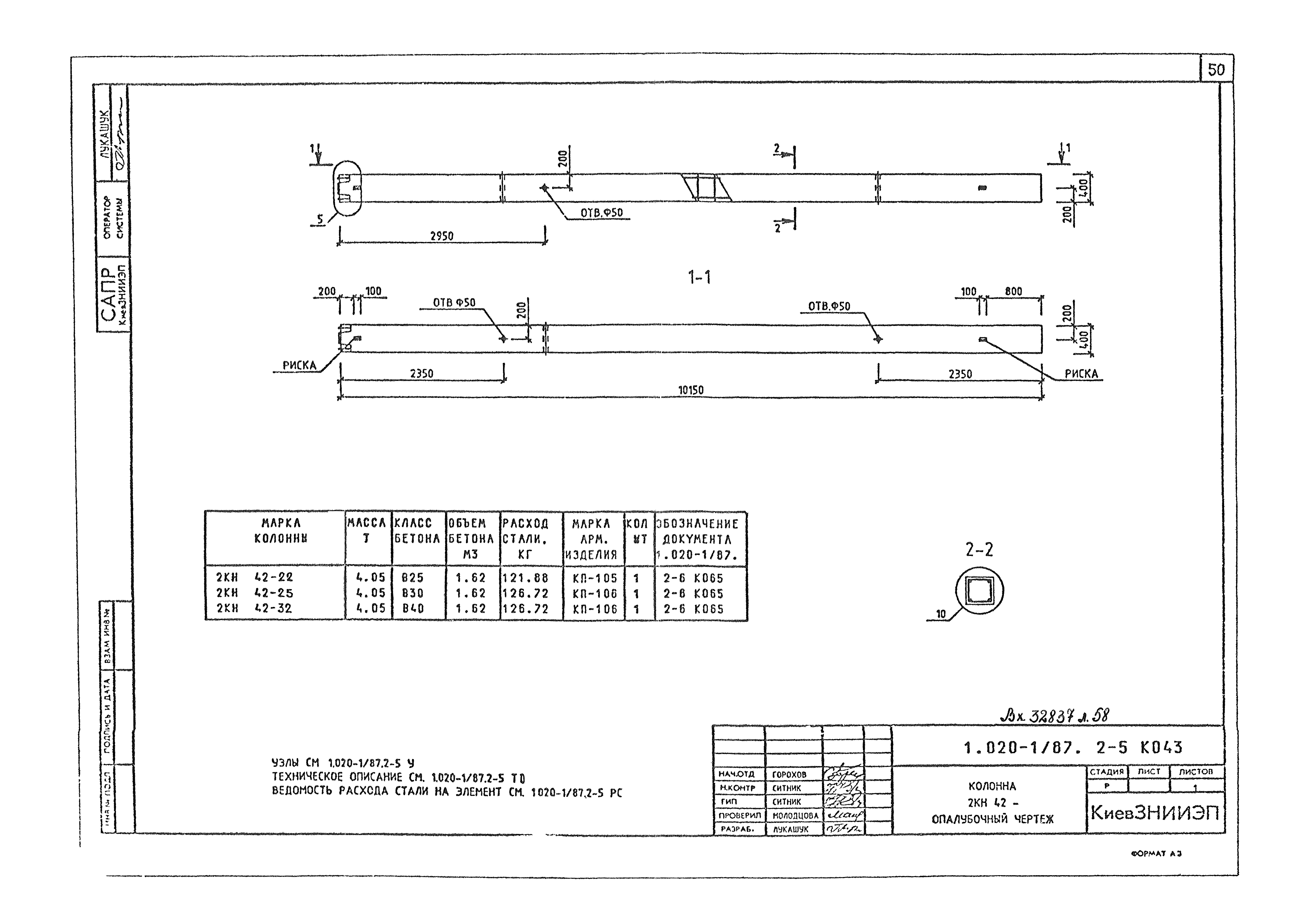 Серия 1.020-1/87