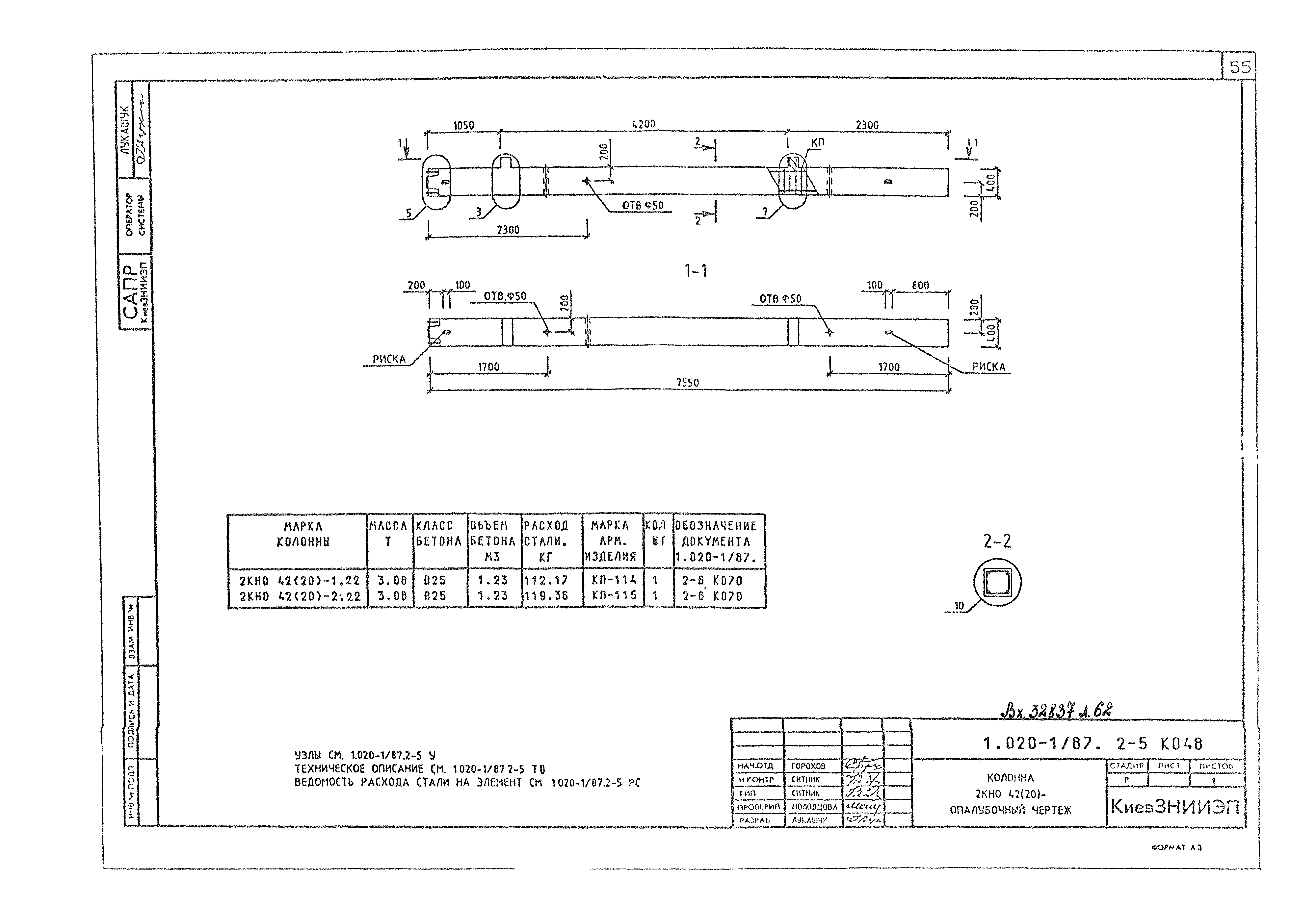 Серия 1.020-1/87