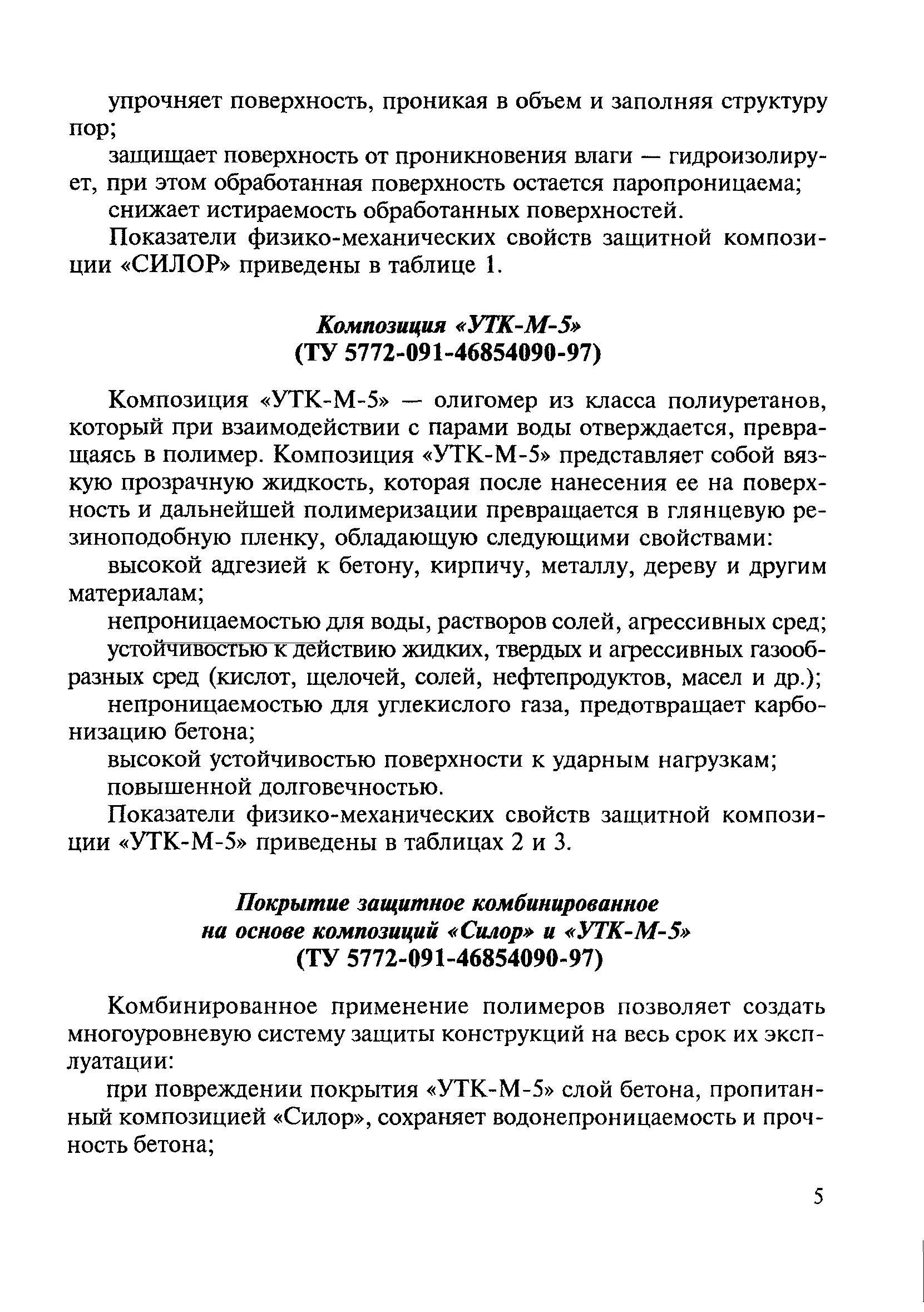 ТК 18