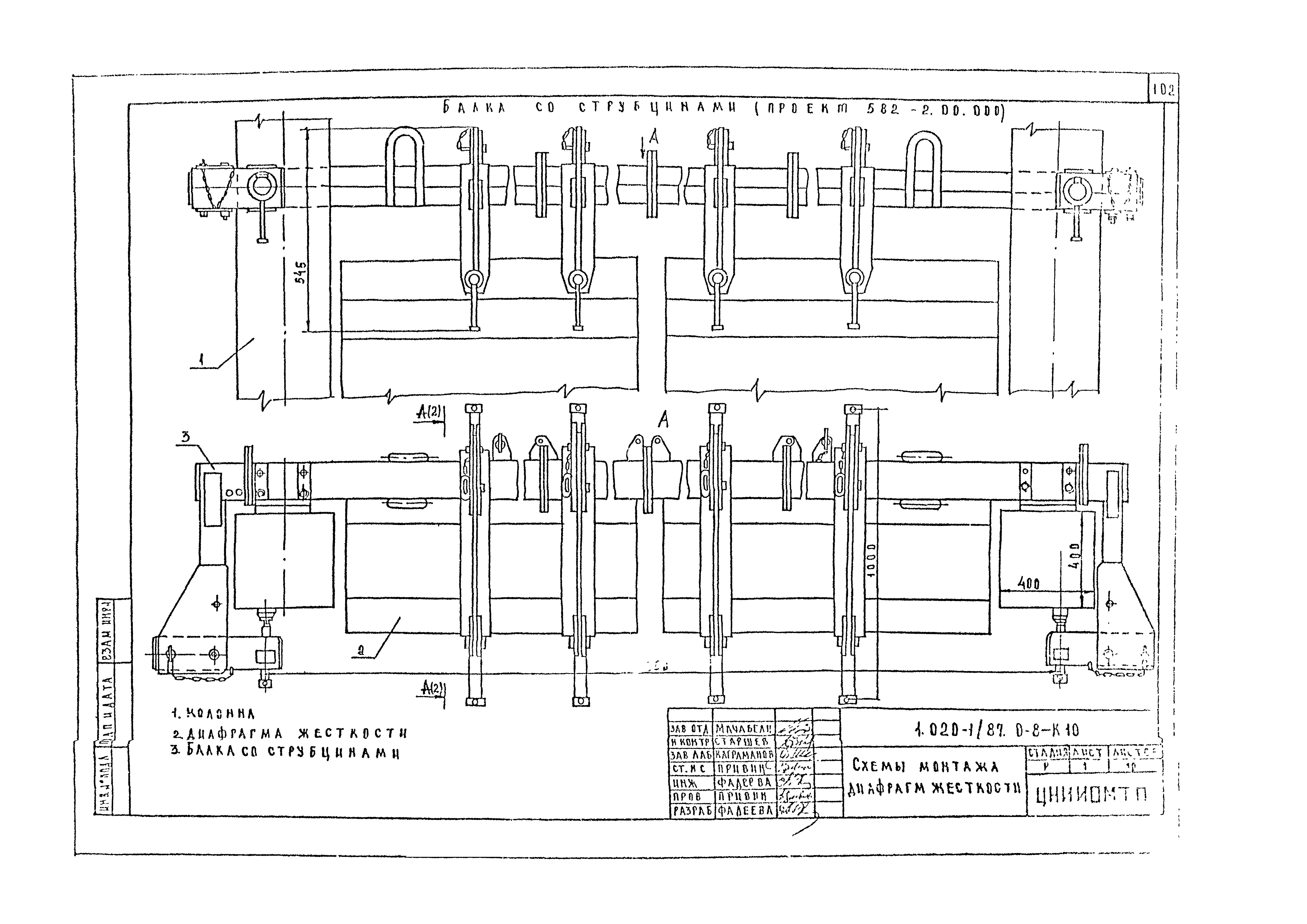 Серия 1.020-1/87