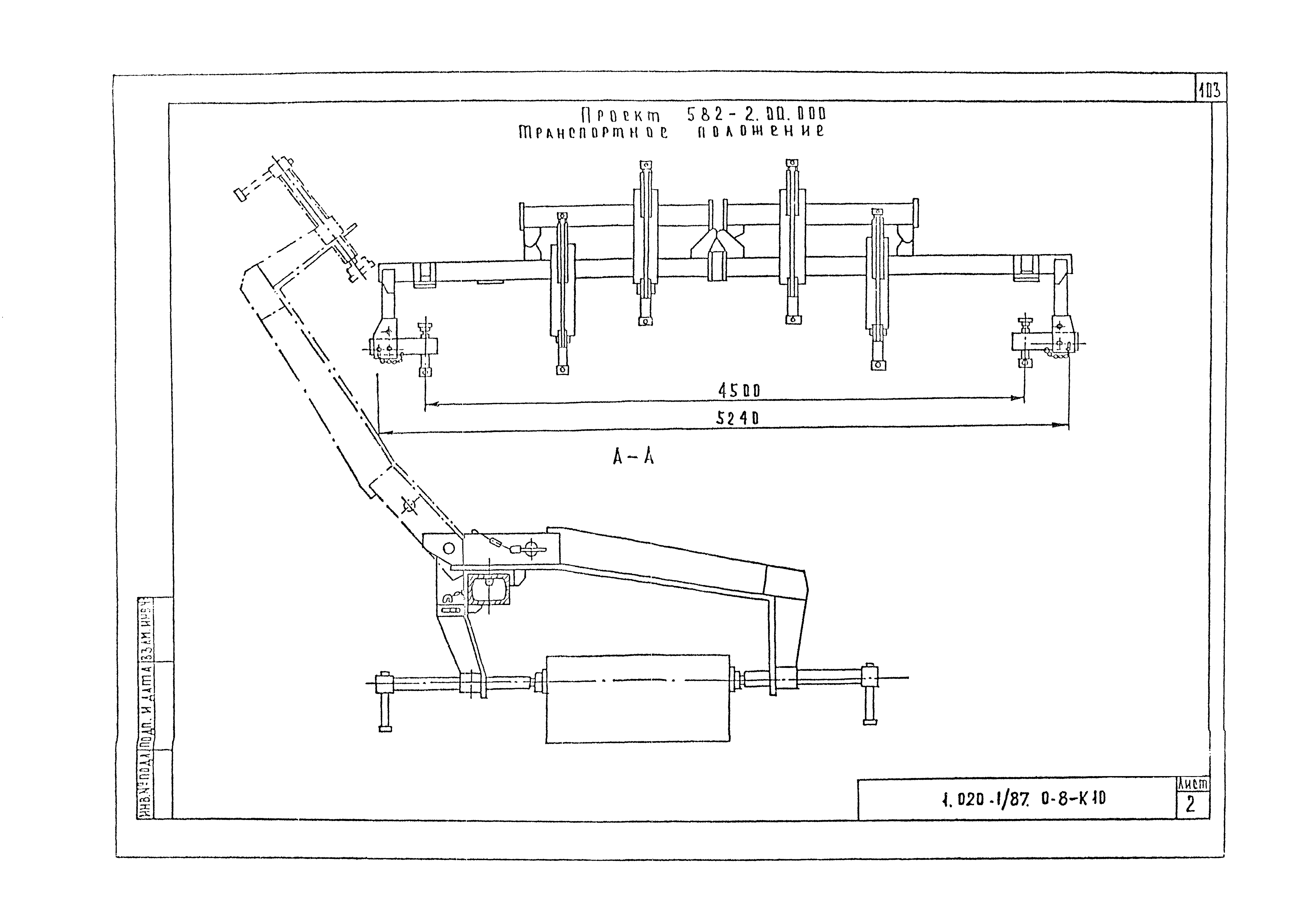 Серия 1.020-1/87