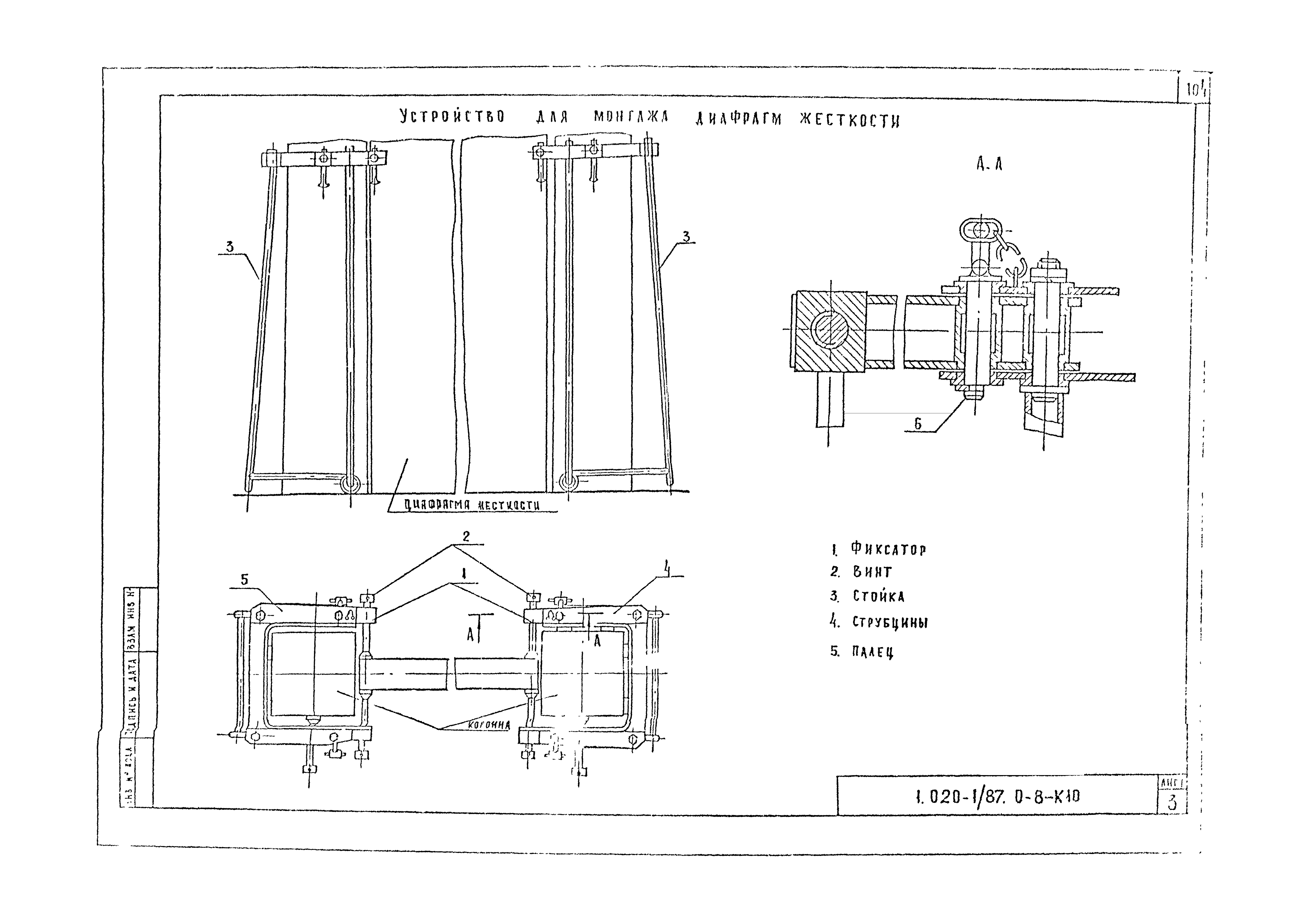 Серия 1.020-1/87