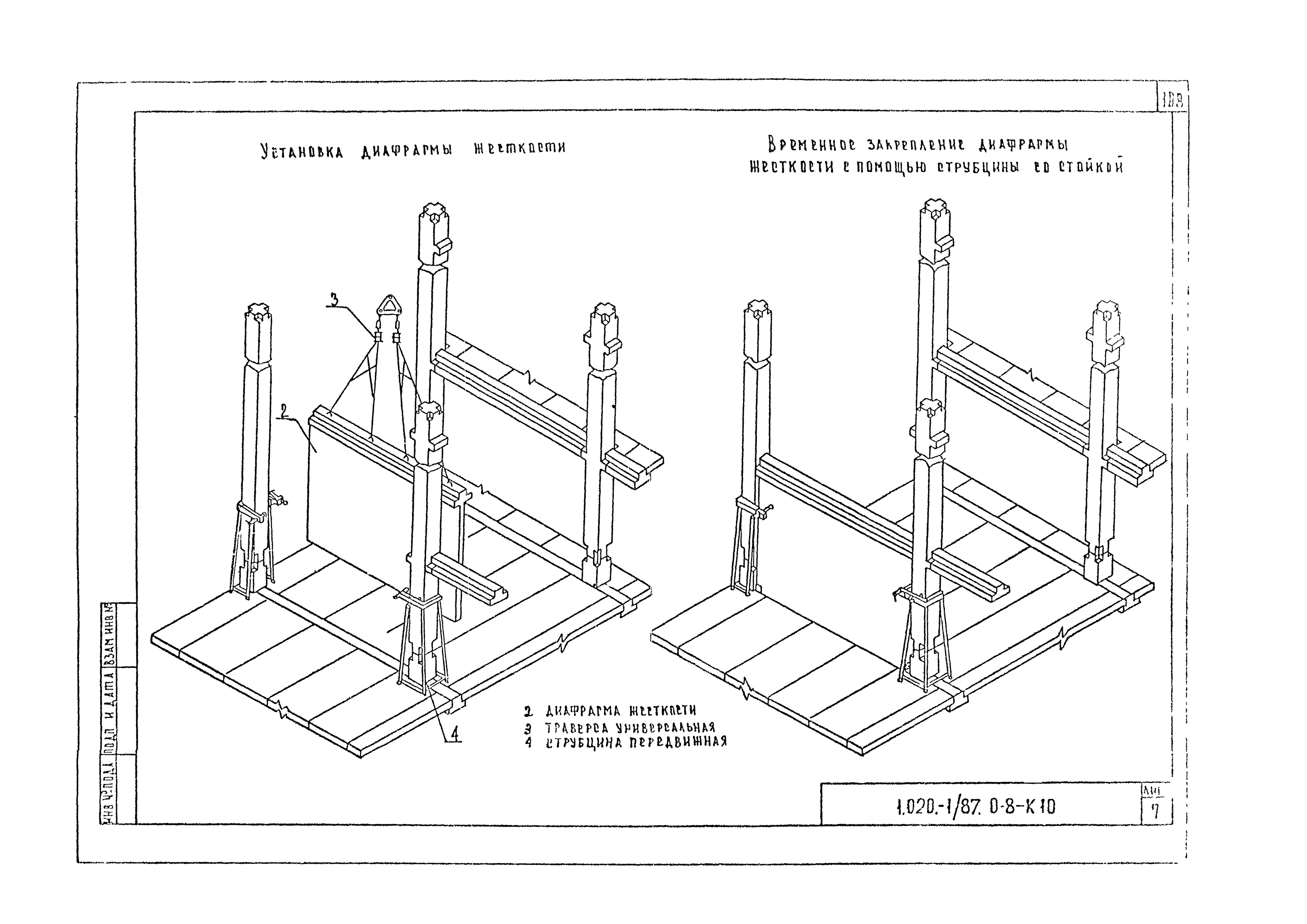 Серия 1.020-1/87