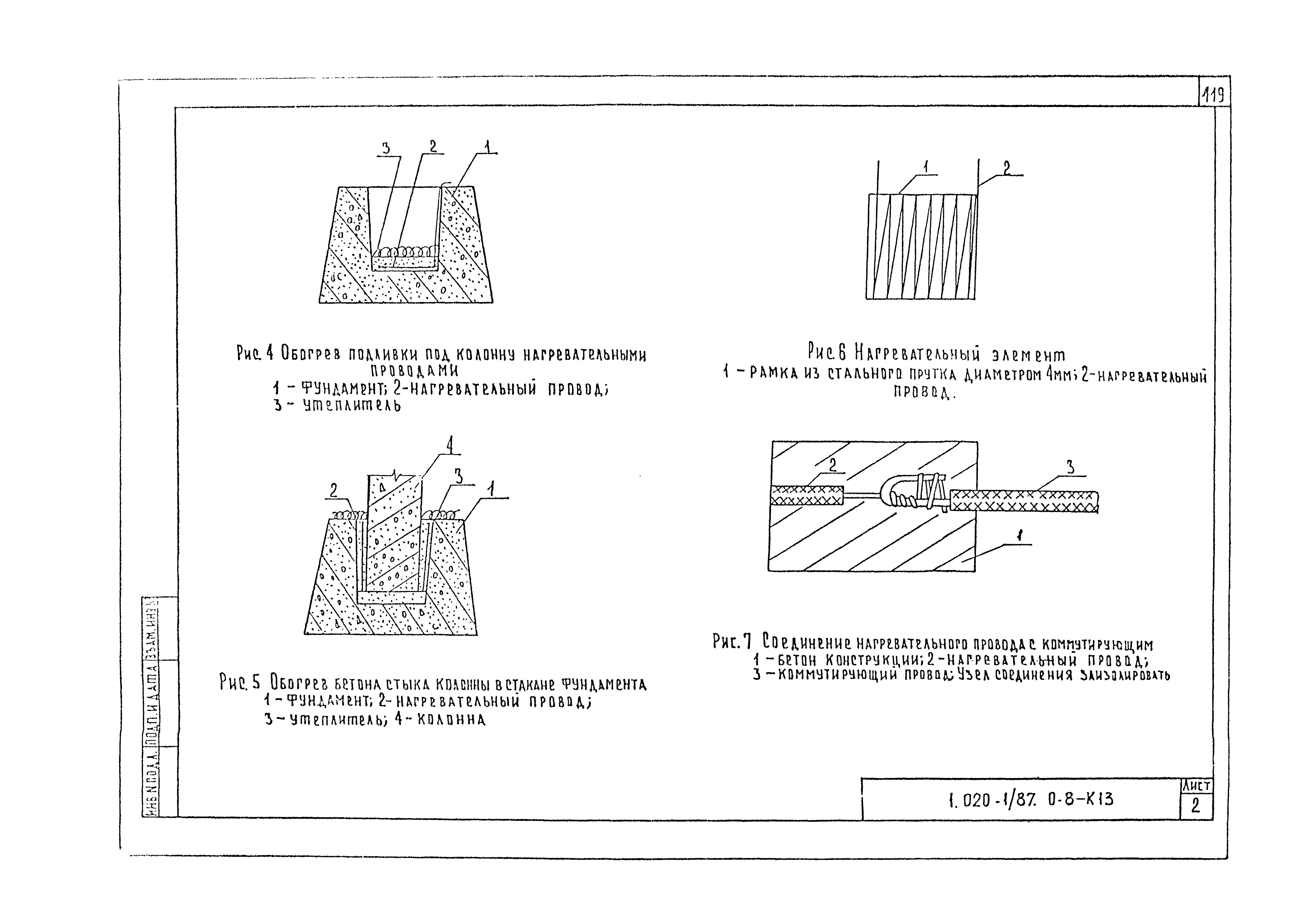 Серия 1.020-1/87