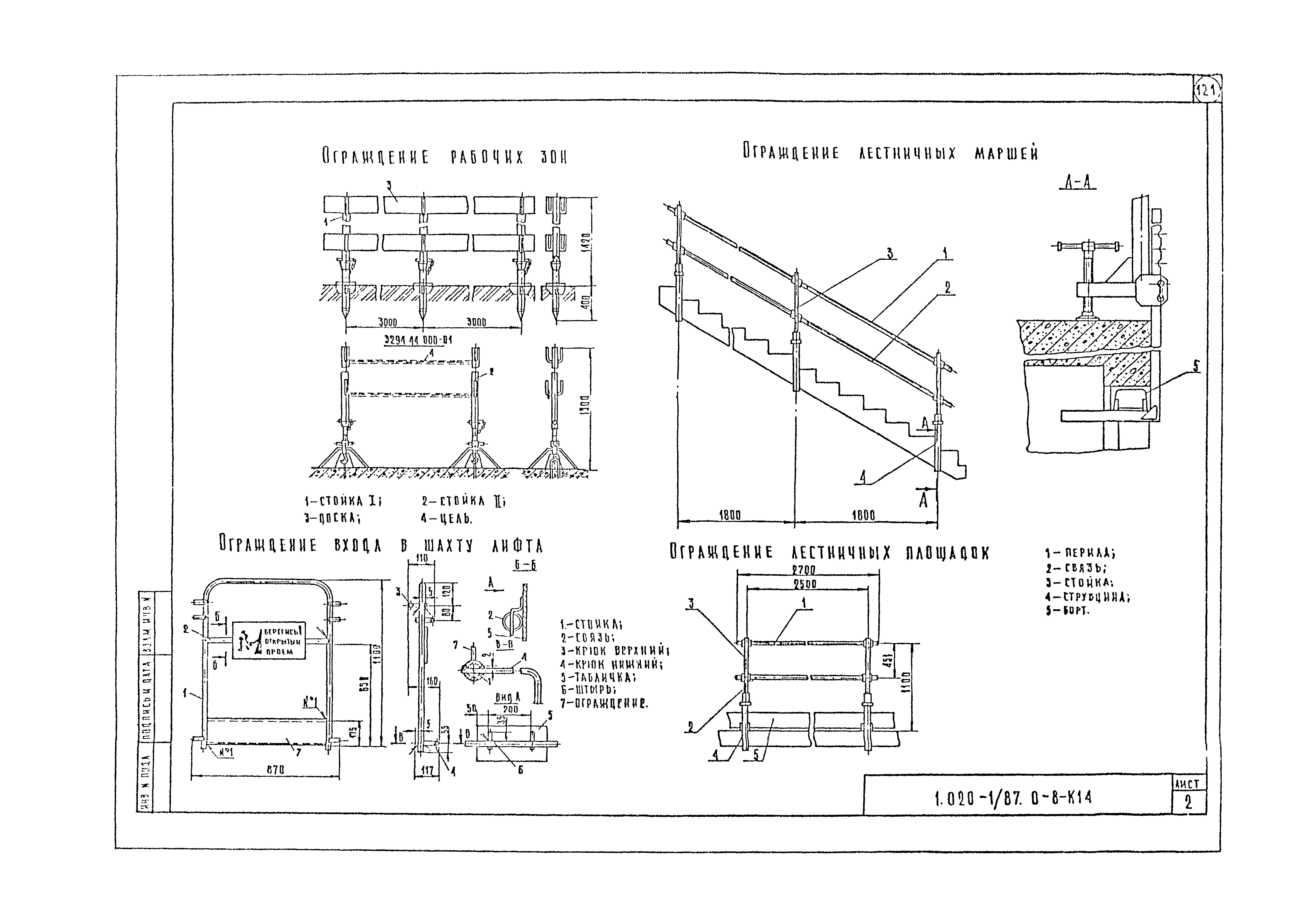 Серия 1.020-1/87