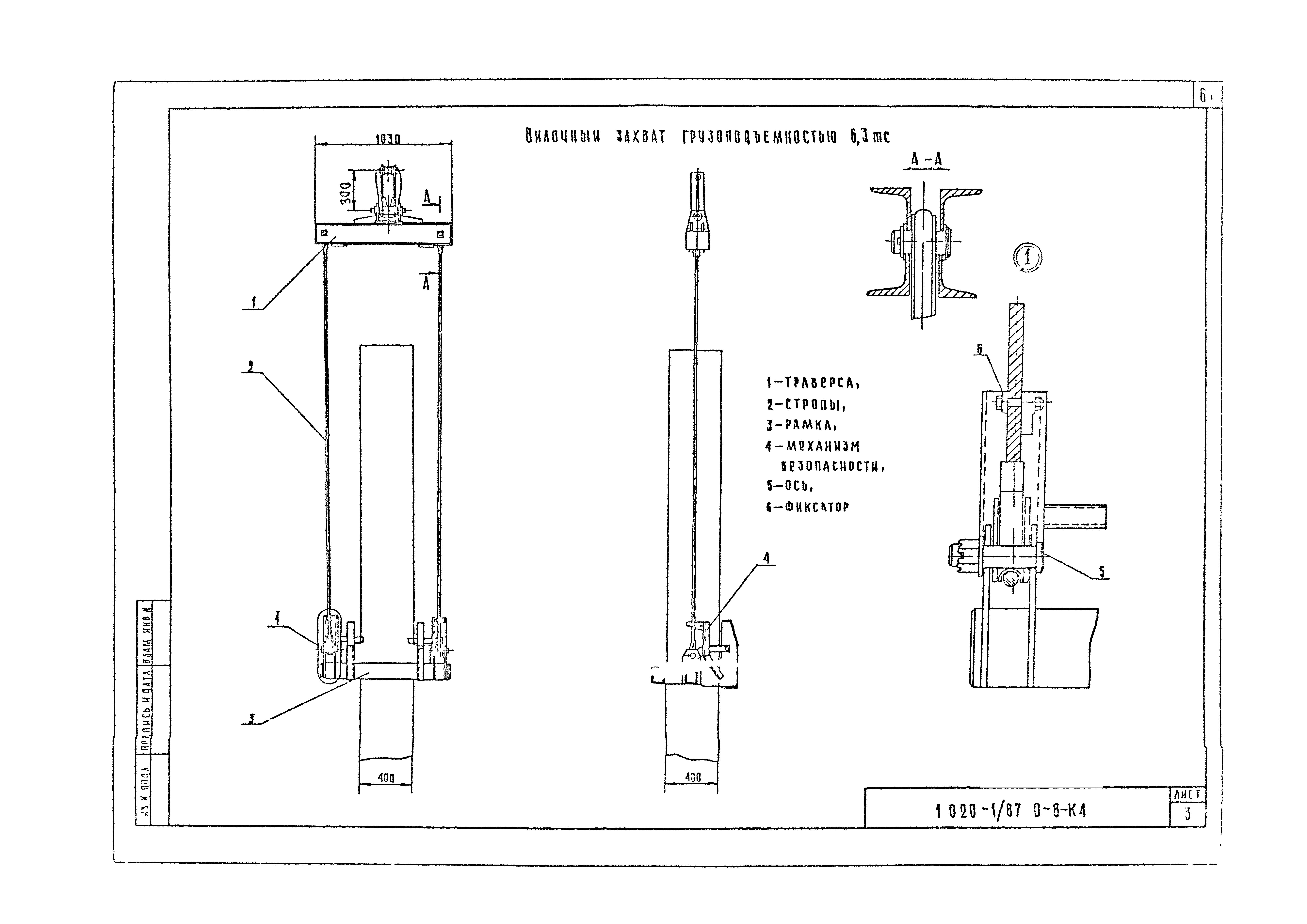 Серия 1.020-1/87